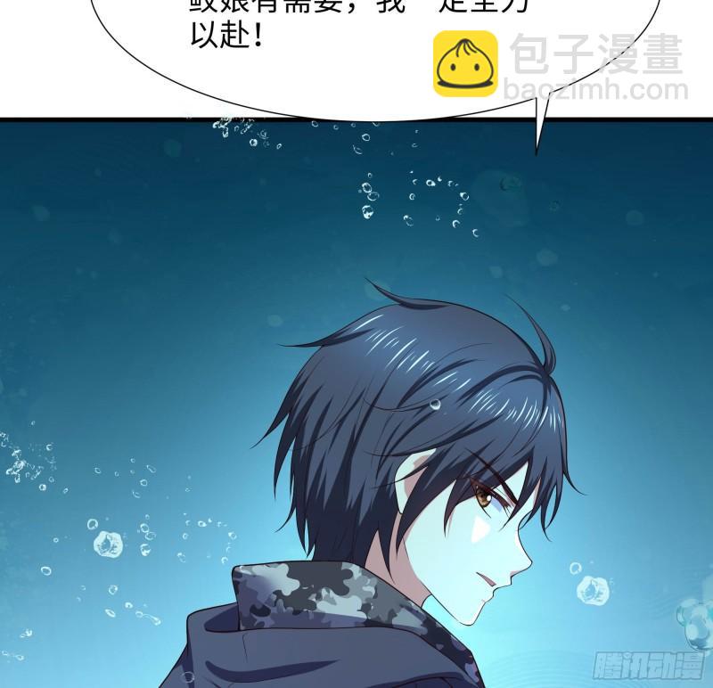第51话 鲛娘的寝宫(1/3)-第54话