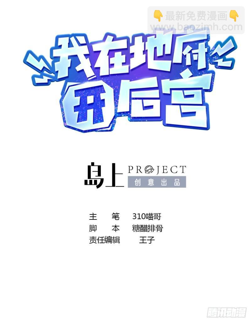 第51话 鲛娘的寝宫(1/3)-第54话
