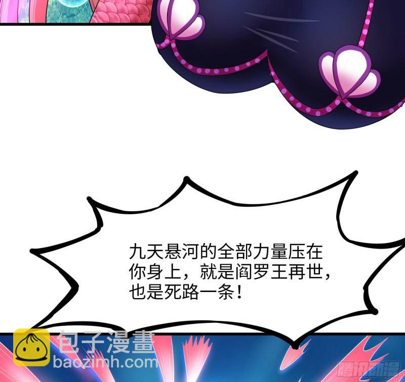 第51话 鲛娘的寝宫(1/3)-第54话