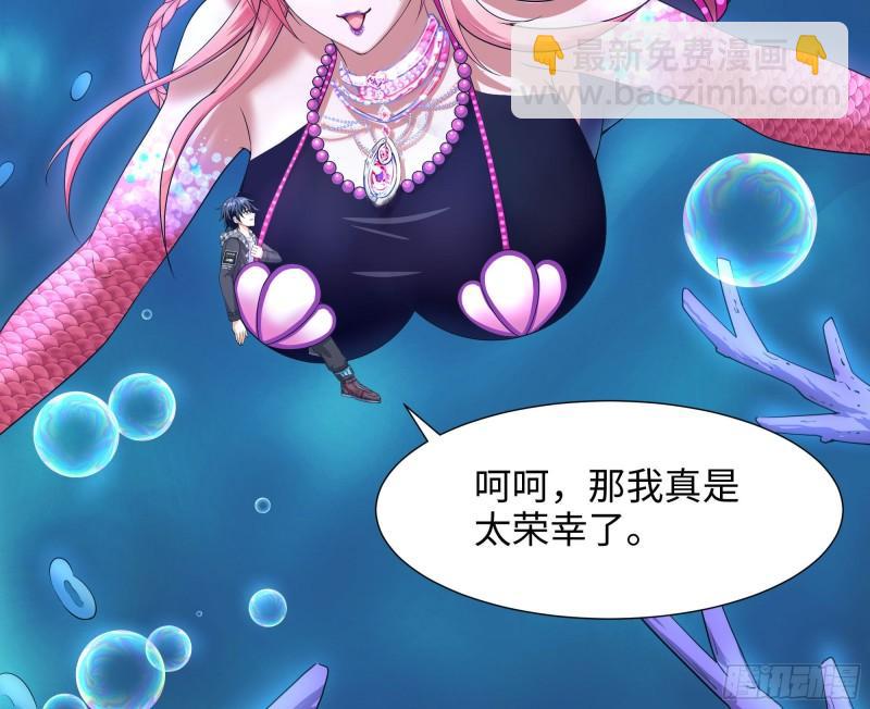 第51话 鲛娘的寝宫(1/3)-第54话