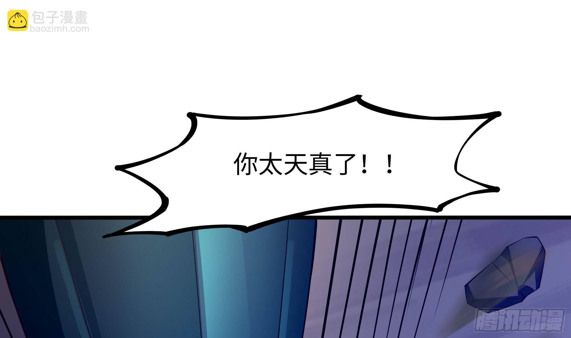 第55话 快来帮我揉揉(1/3)-第58话