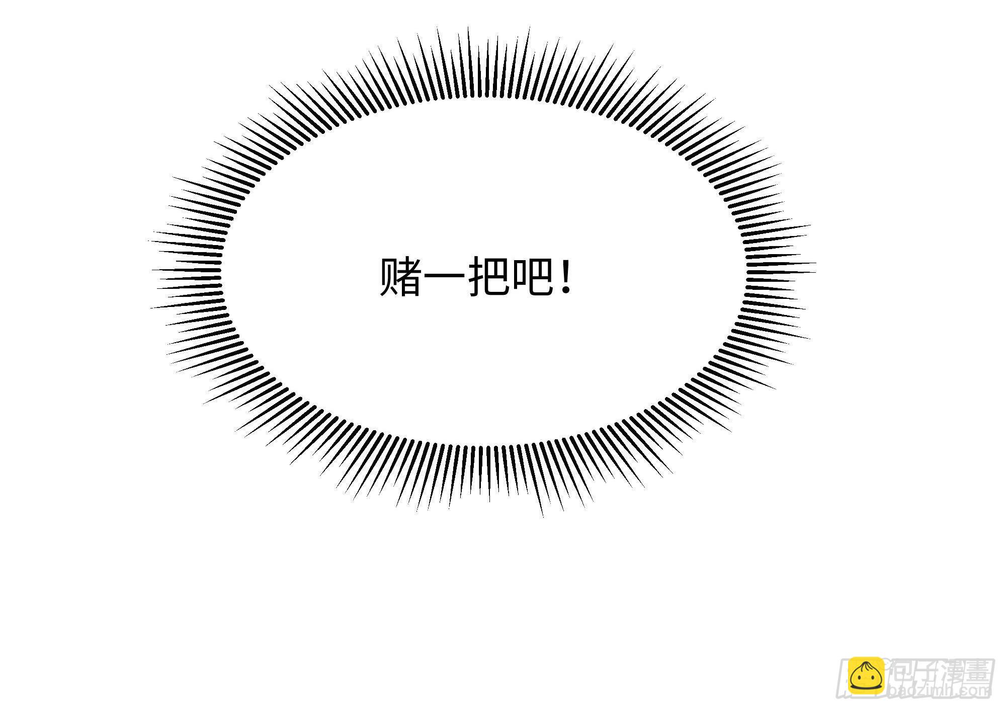第55话 快来帮我揉揉(1/3)-第58话