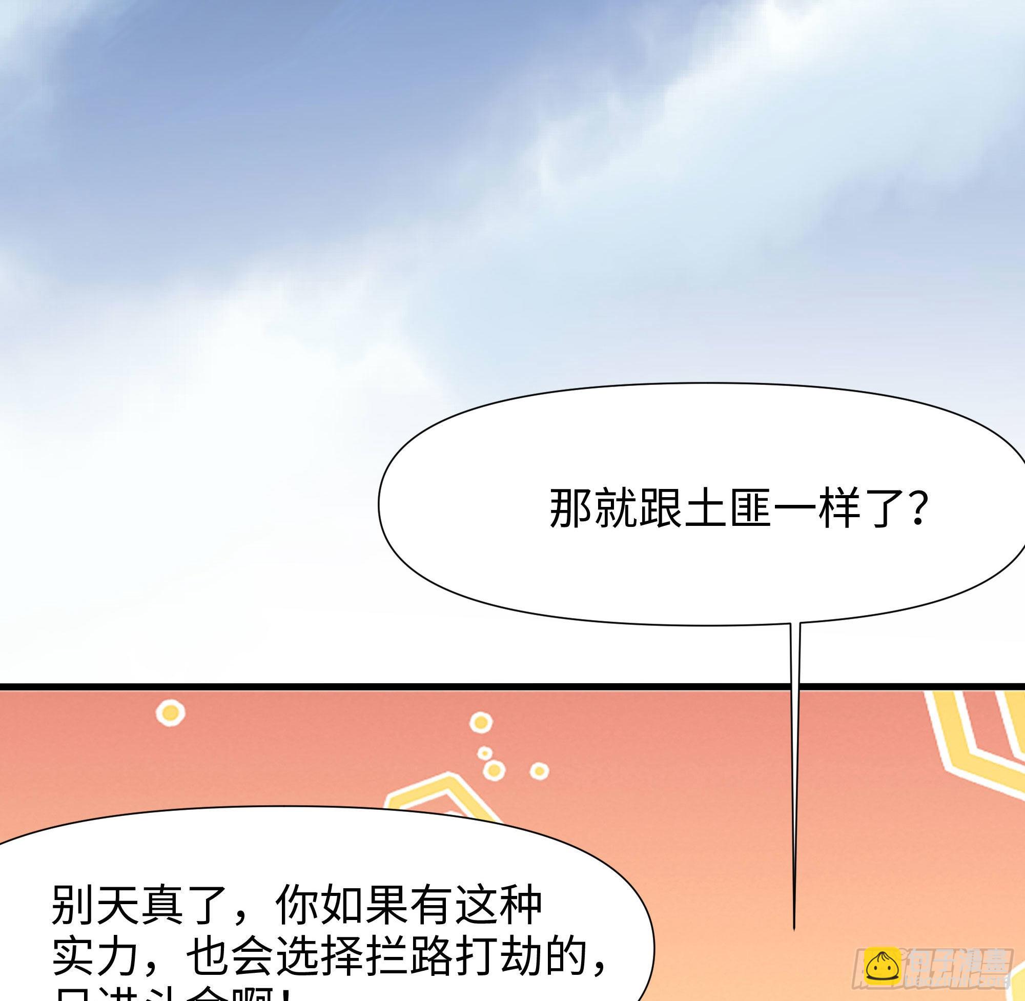 第57话 三大公会(1/3)-第60话