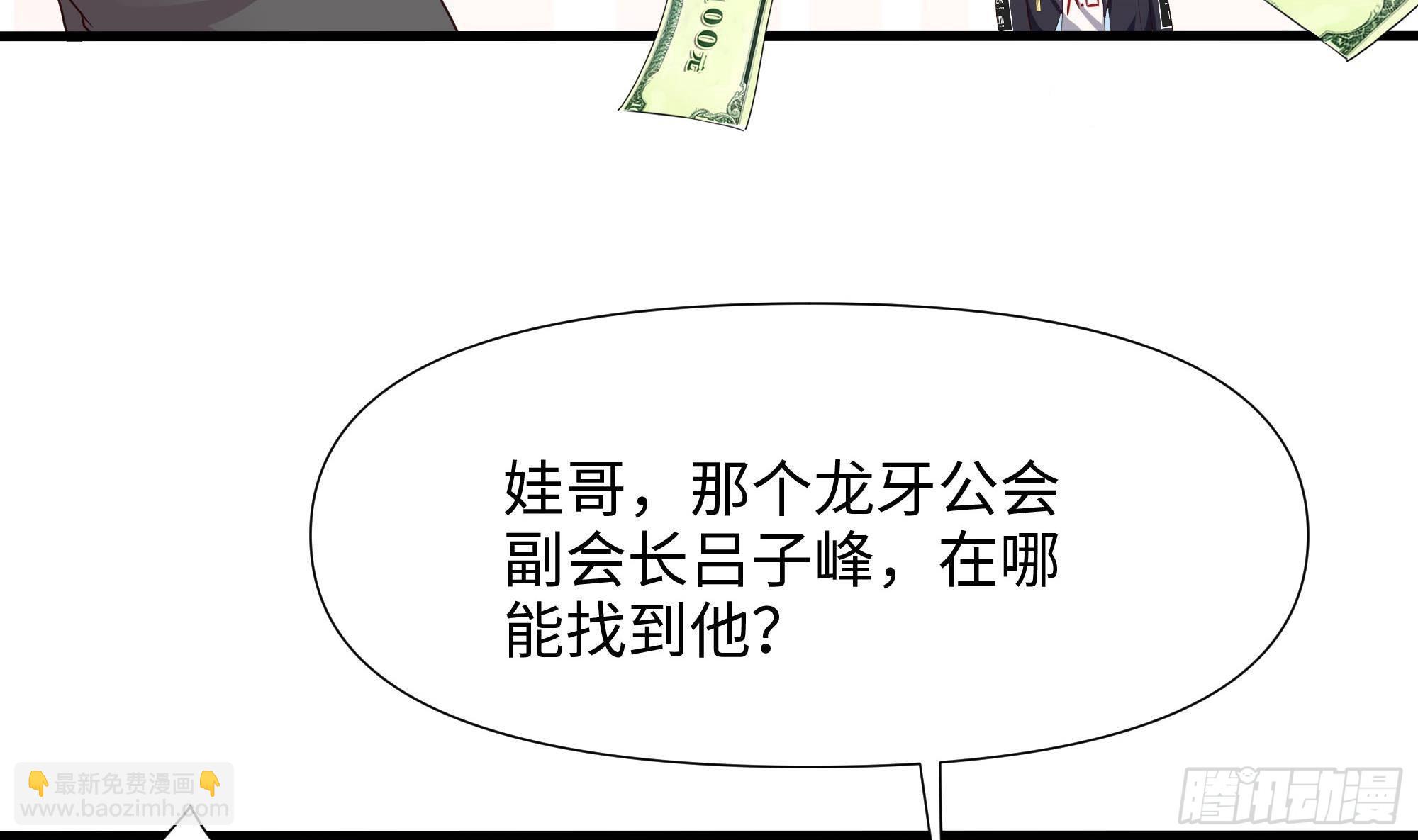 第57话 三大公会(1/3)-第60话