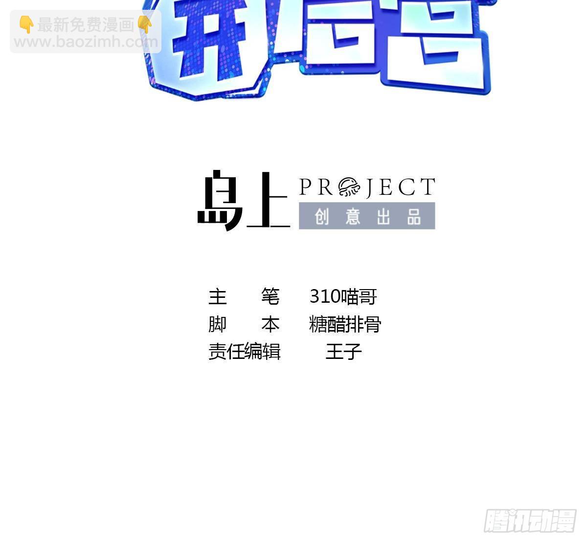 第61话 小巷里的亲密接触(1/3)-第64话