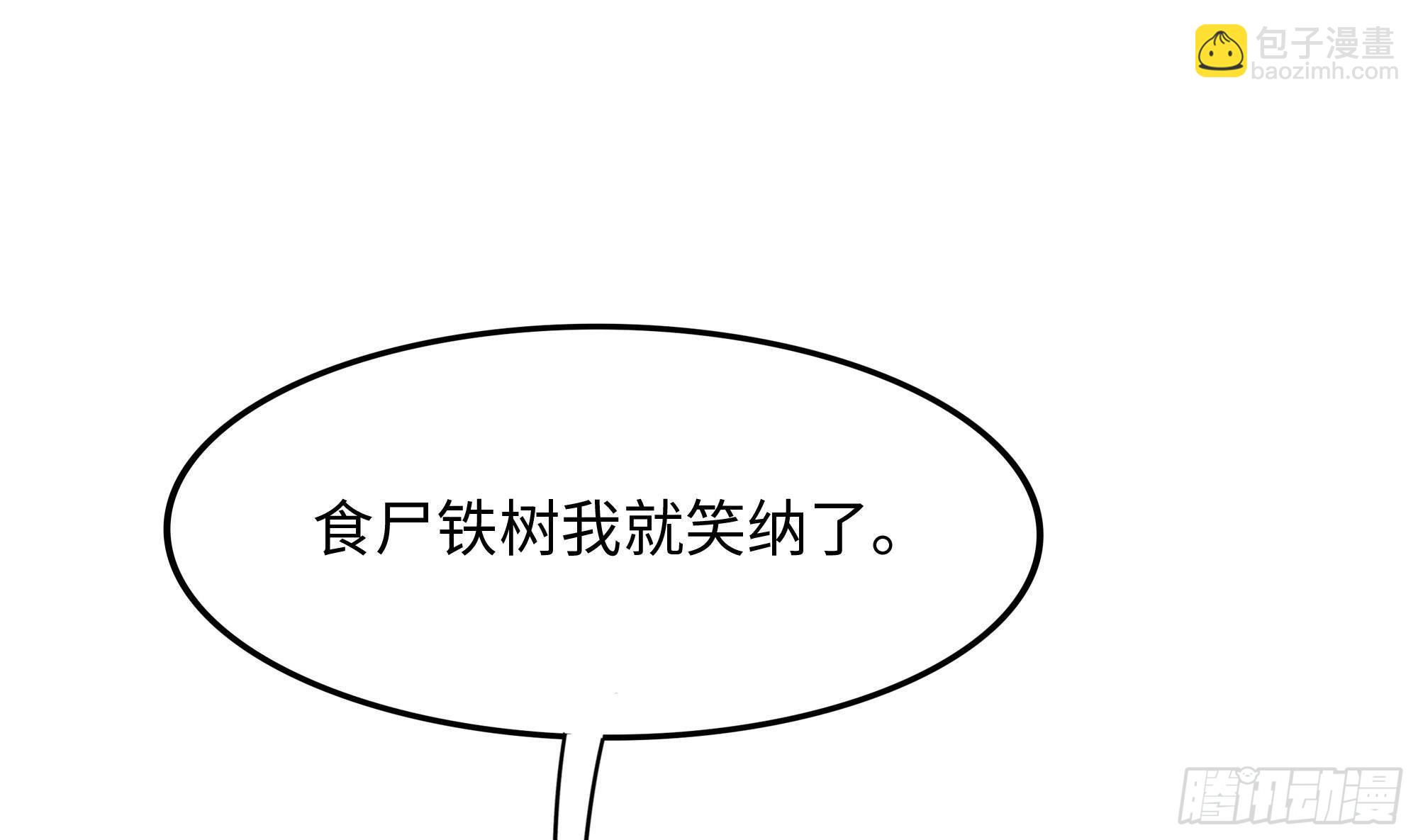 第63话 黑无常大人(1/3)-第66话