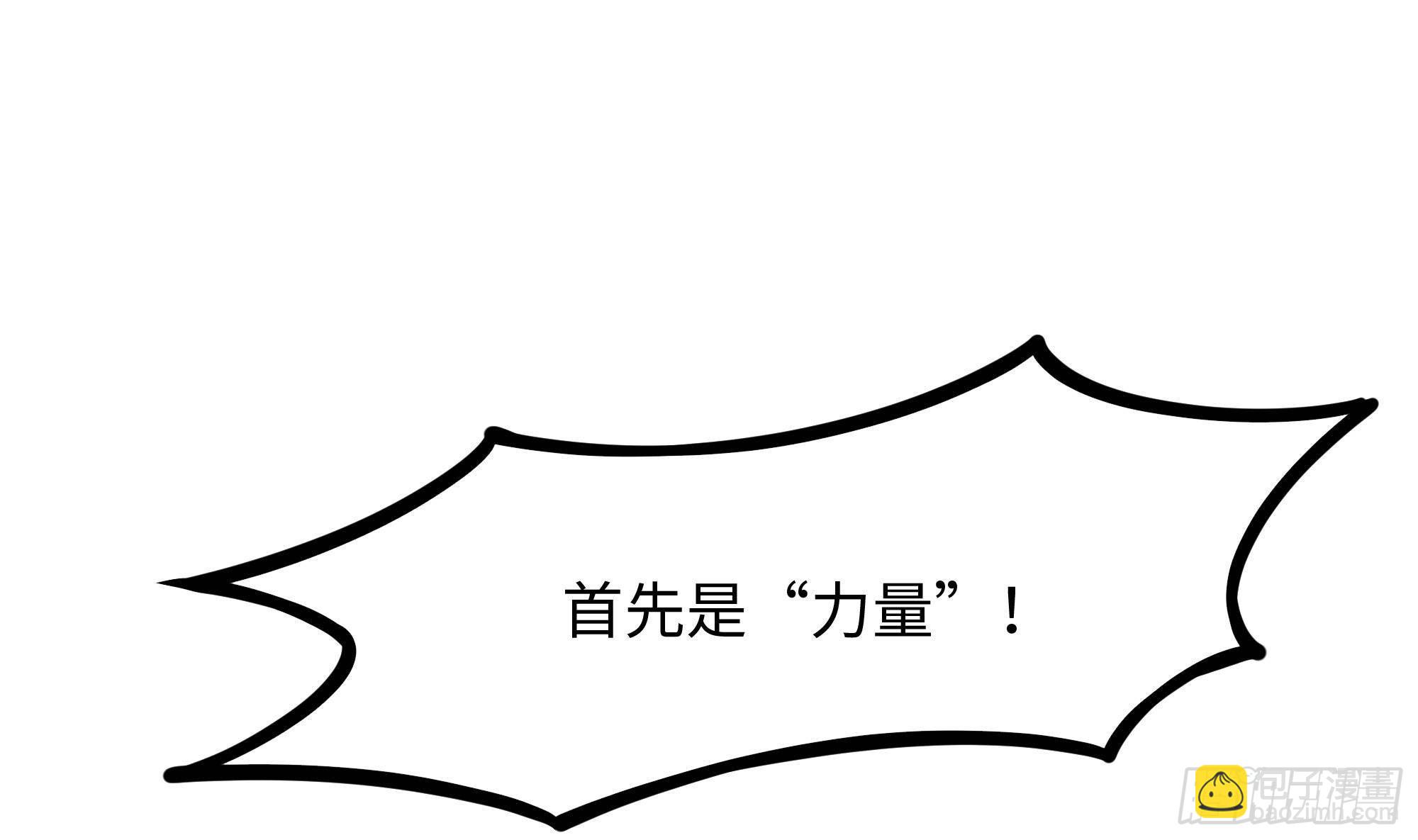 第65话 合体(1/3)-第68话