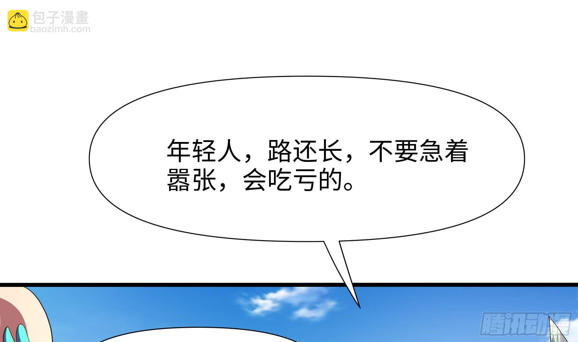 第65话 合体(1/3)-第68话
