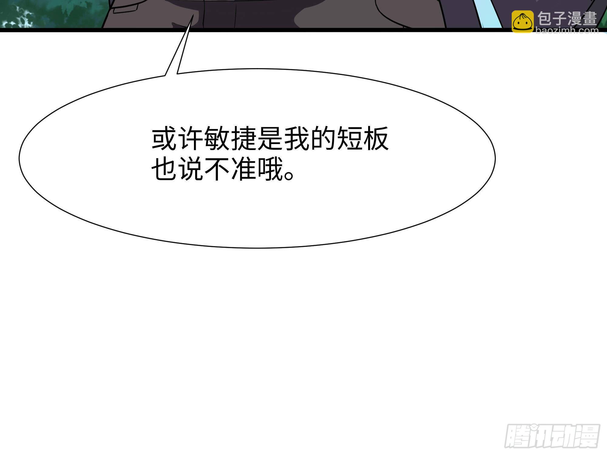第65话 合体(1/3)-第68话
