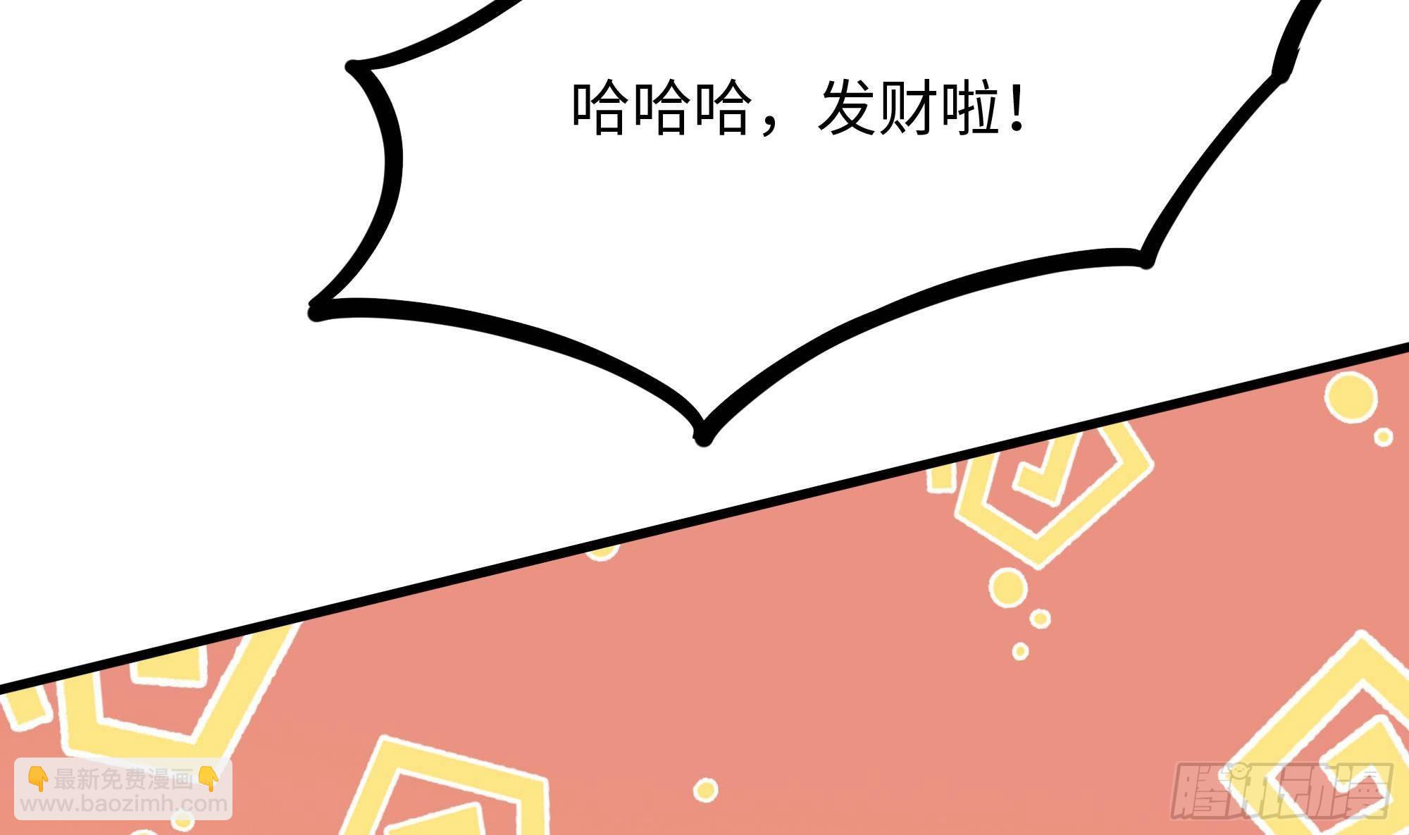 第67话 魑魅魍魉(1/3)-第70话
