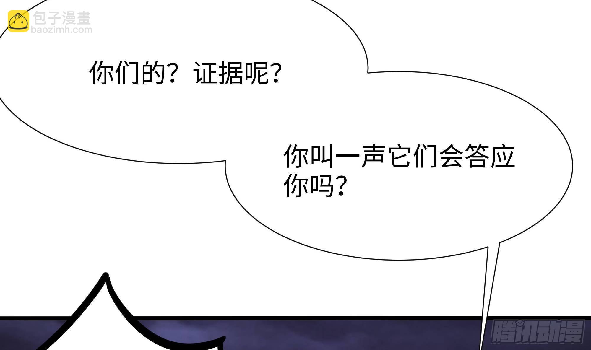 第67话 魑魅魍魉(1/3)-第70话