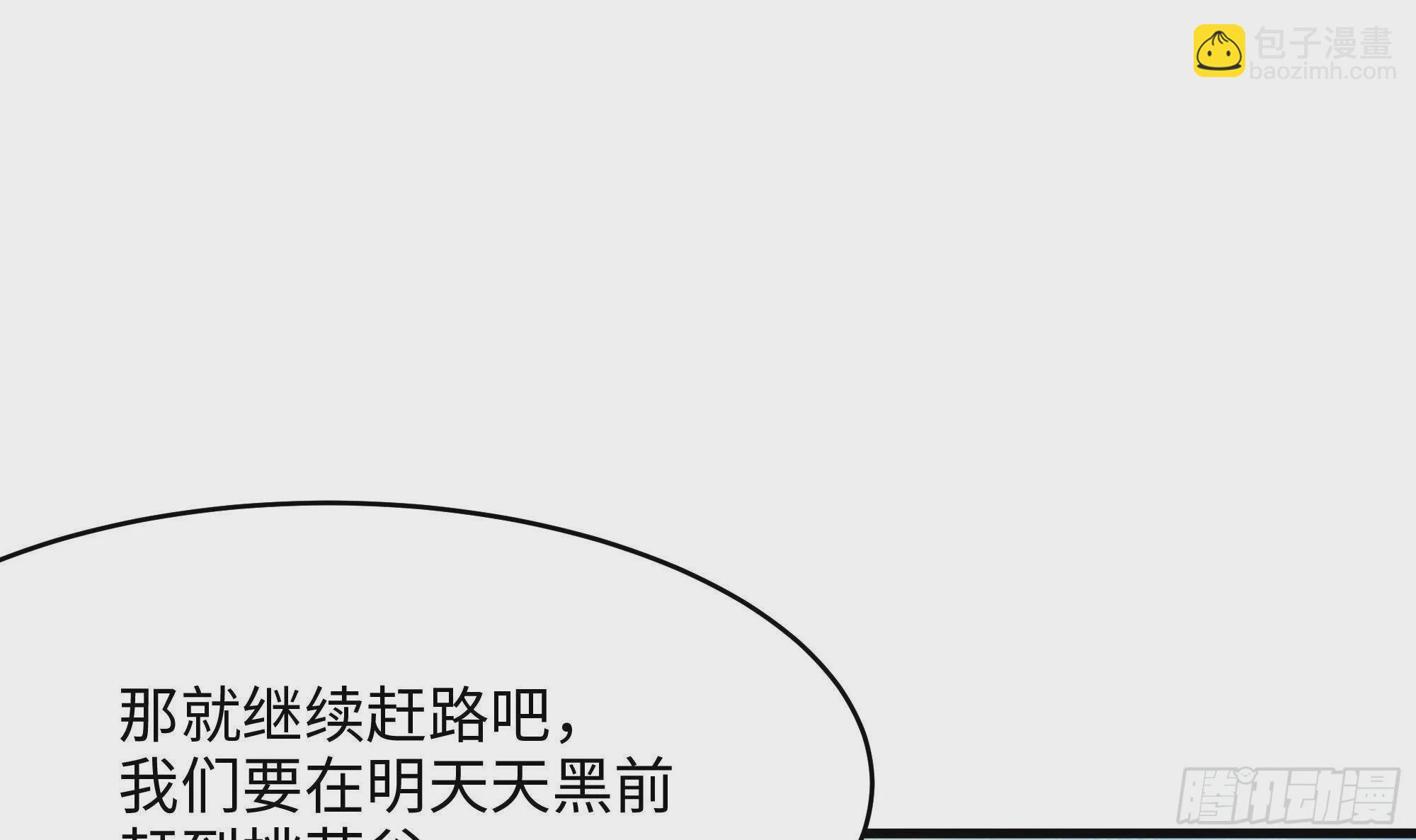 第7话 夜魅蛟衣套装(1/3)-第8话