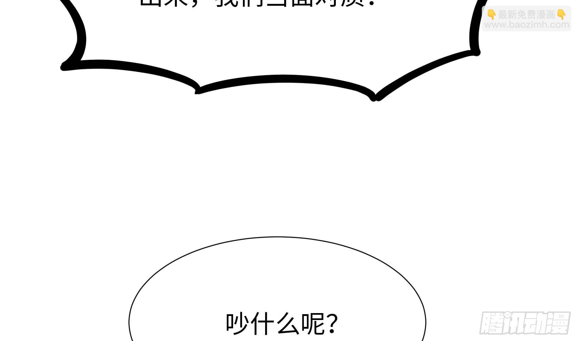 第69话 酒池肉林篷(1/3)-第72话