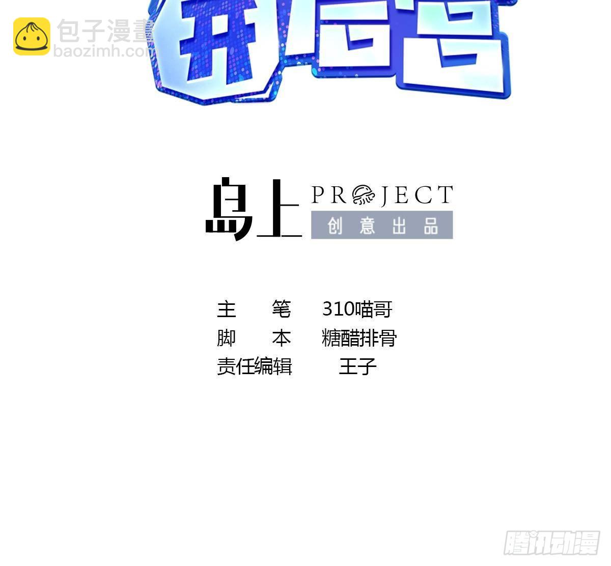 第69话 酒池肉林篷(1/3)-第72话