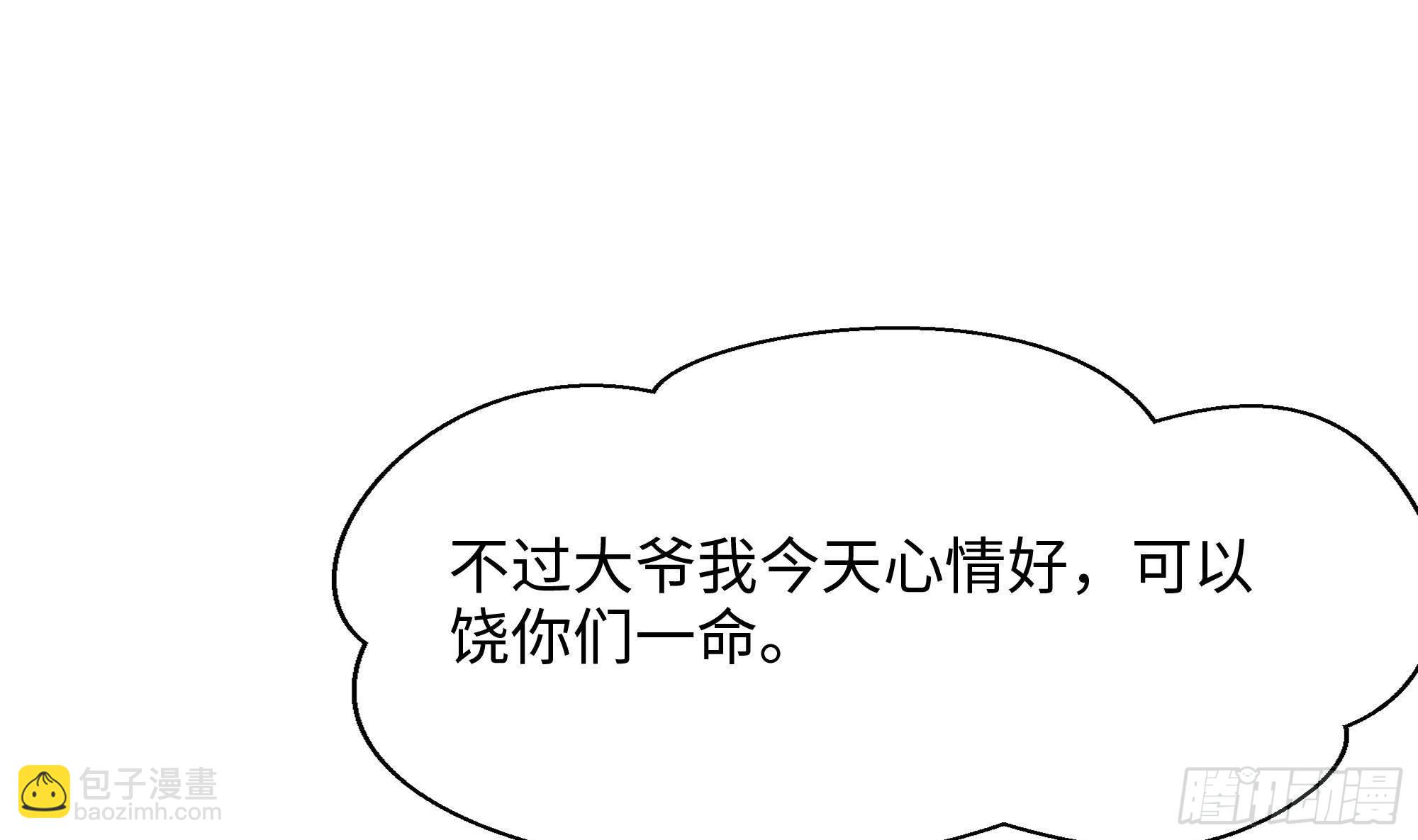 第69话 酒池肉林篷(1/3)-第72话