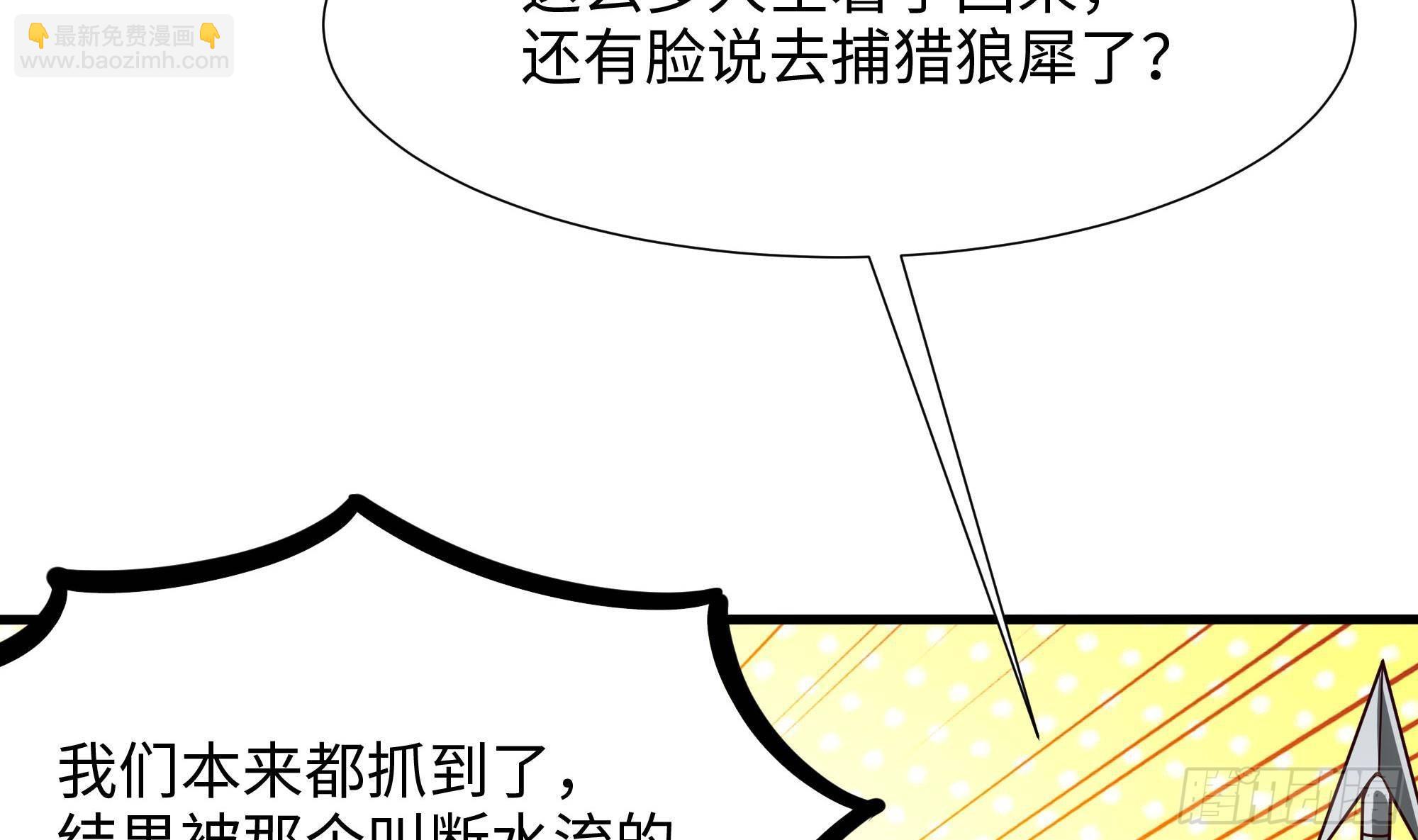第69话 酒池肉林篷(1/3)-第72话