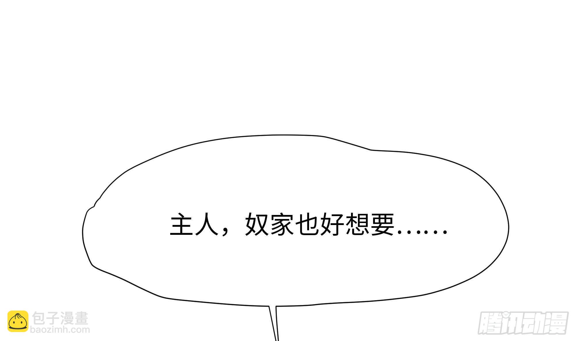 第71话 春宵一刻(1/2)-第74话