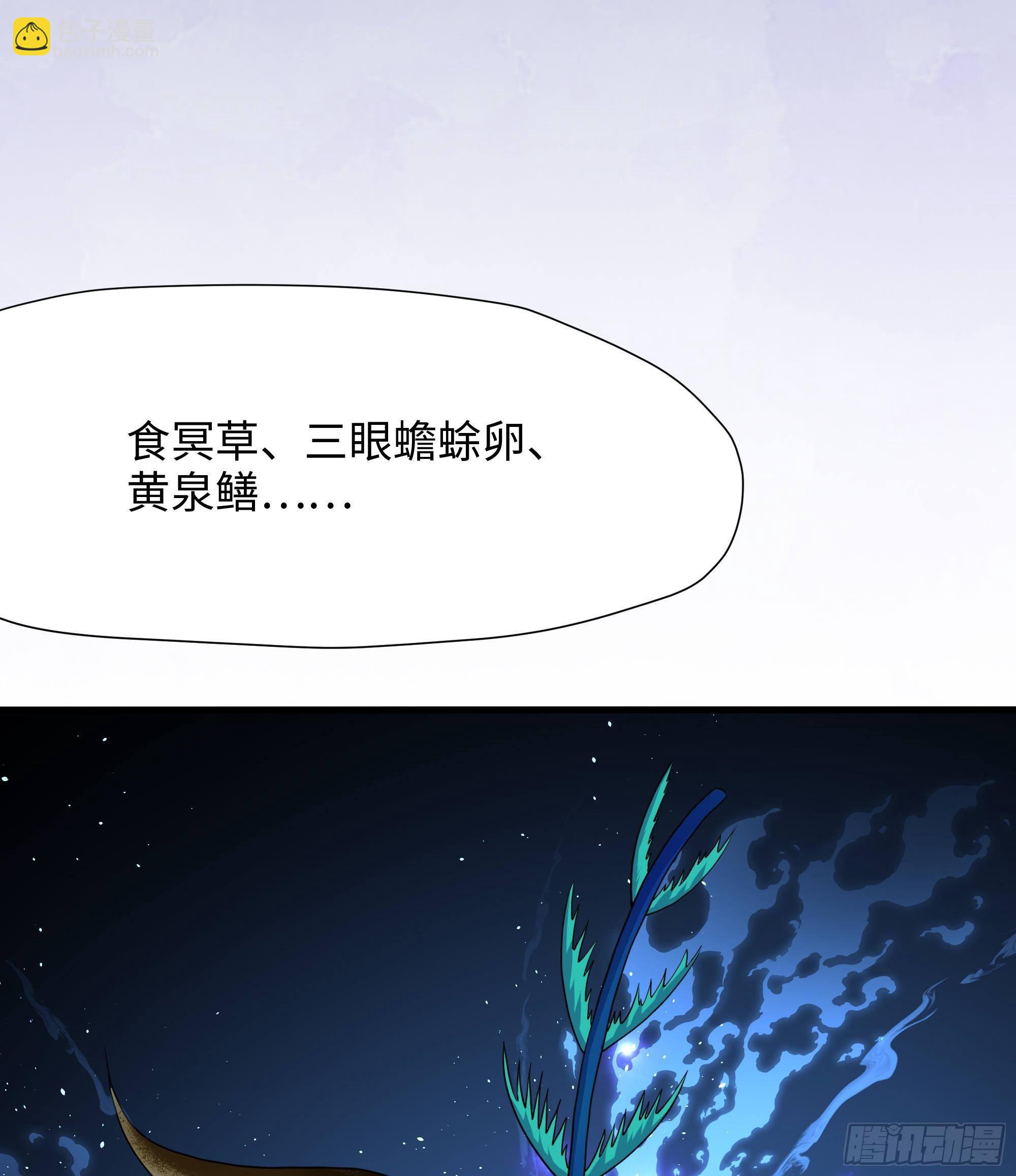 第71话 春宵一刻(1/2)-第74话