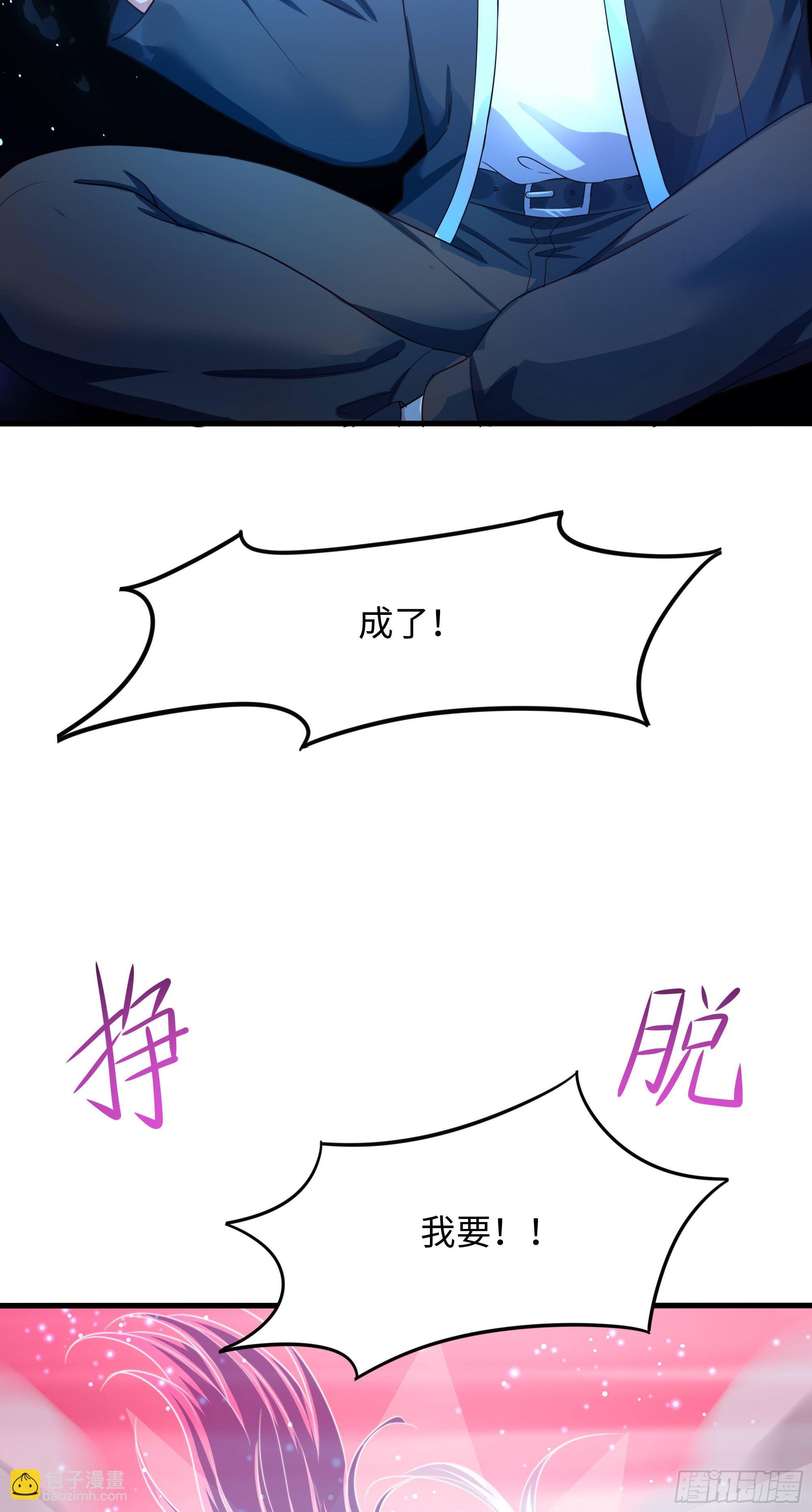 第71话 春宵一刻(1/2)-第74话