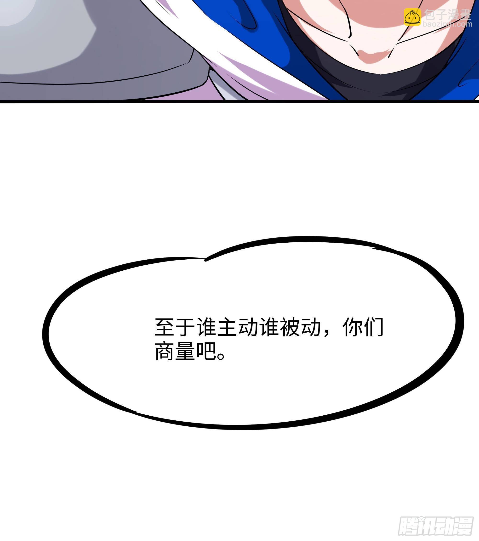 第71话 春宵一刻(1/2)-第74话