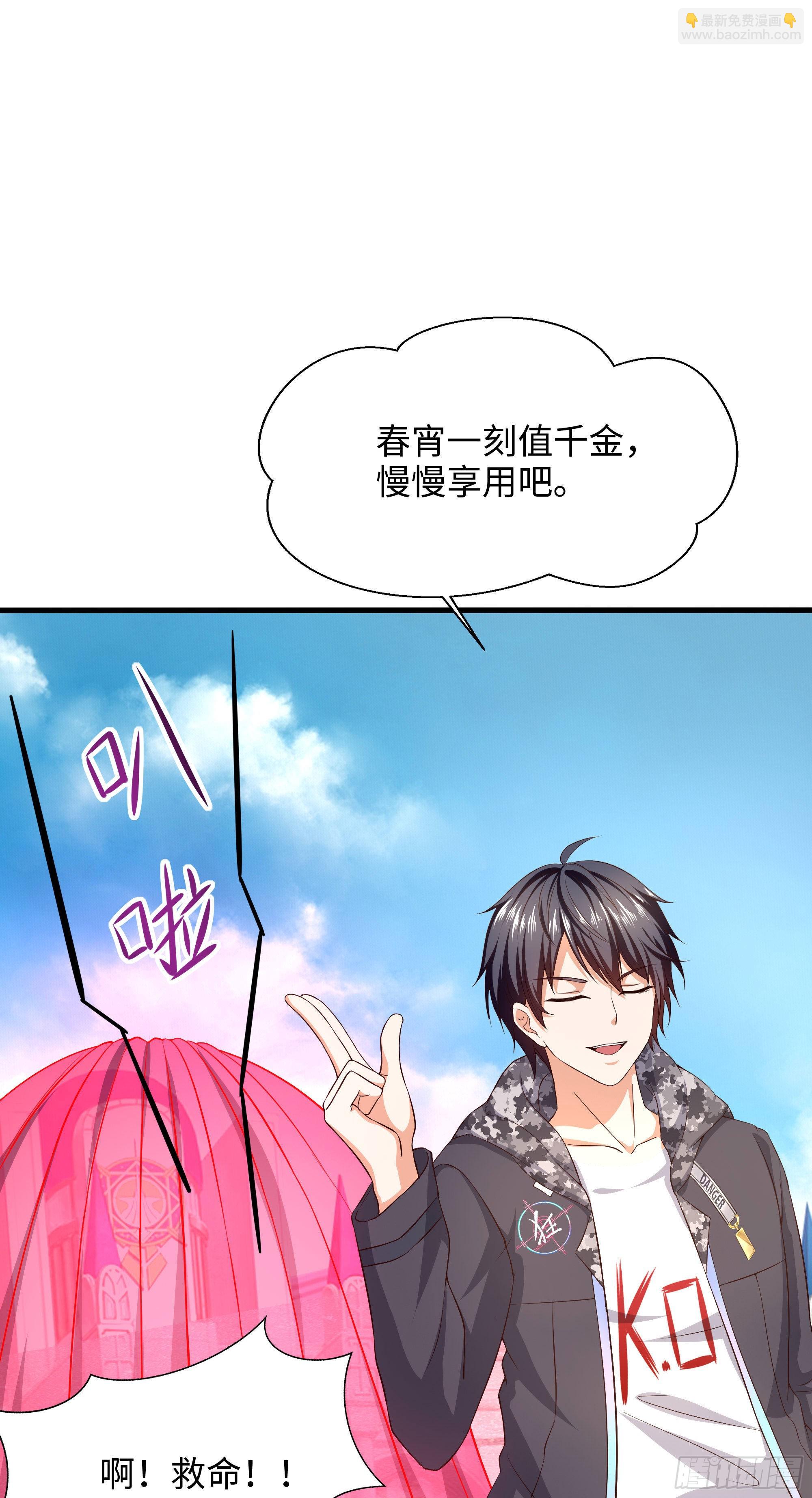 第71话 春宵一刻(1/2)-第74话
