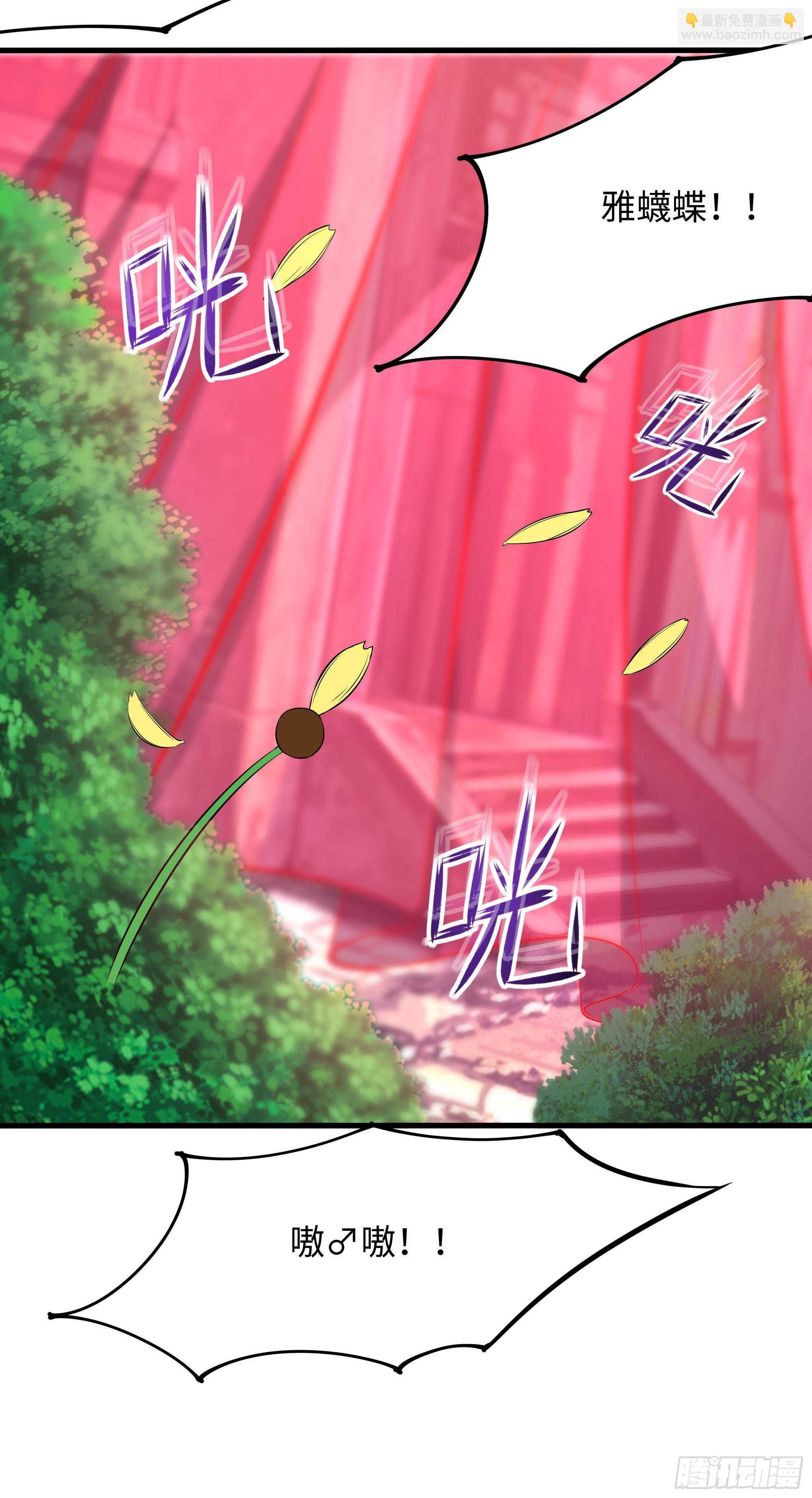 第71话 春宵一刻(1/2)-第74话