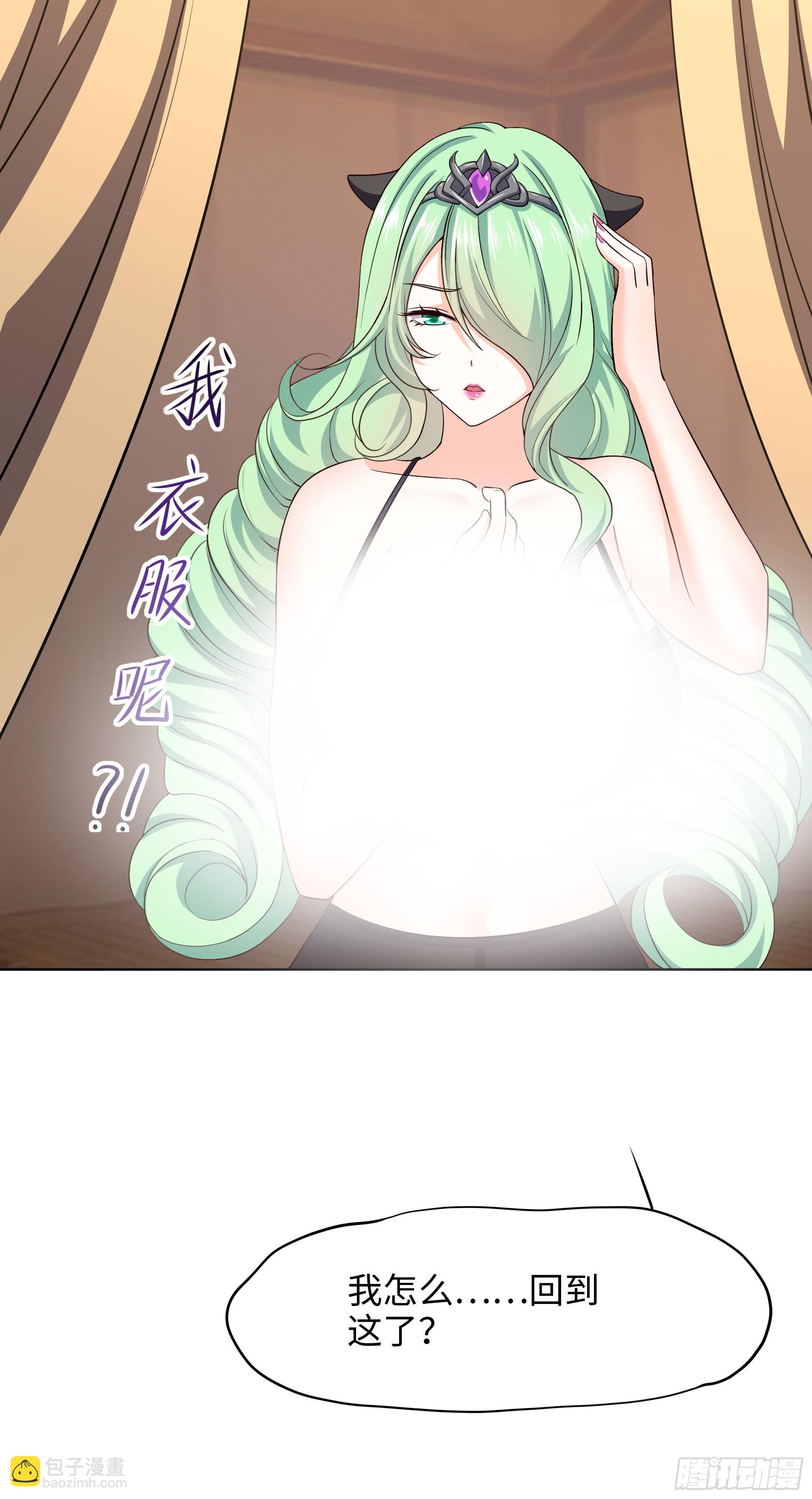 第71话 春宵一刻(1/2)-第74话