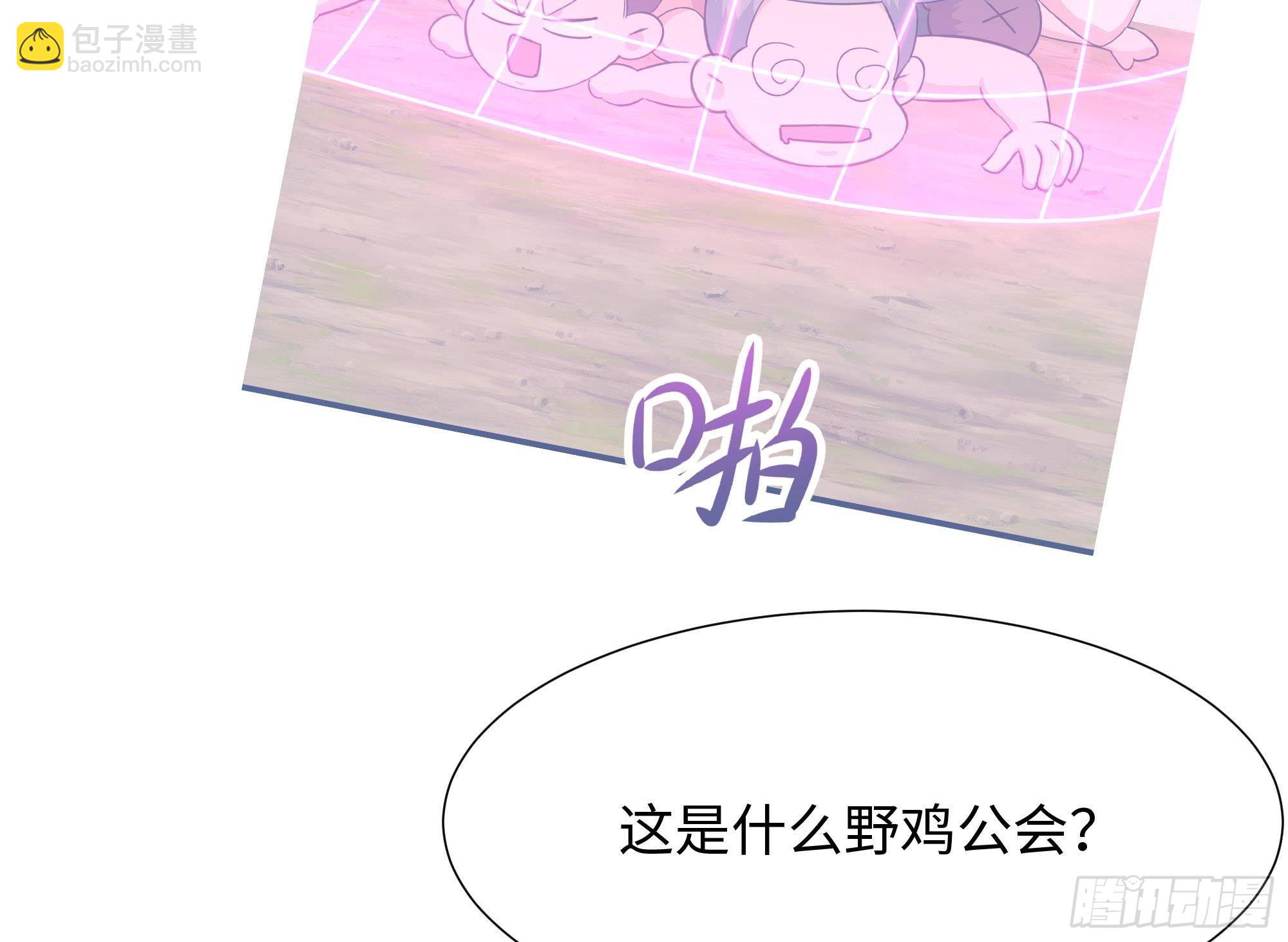 第73话 加入公会(1/3)-第76话