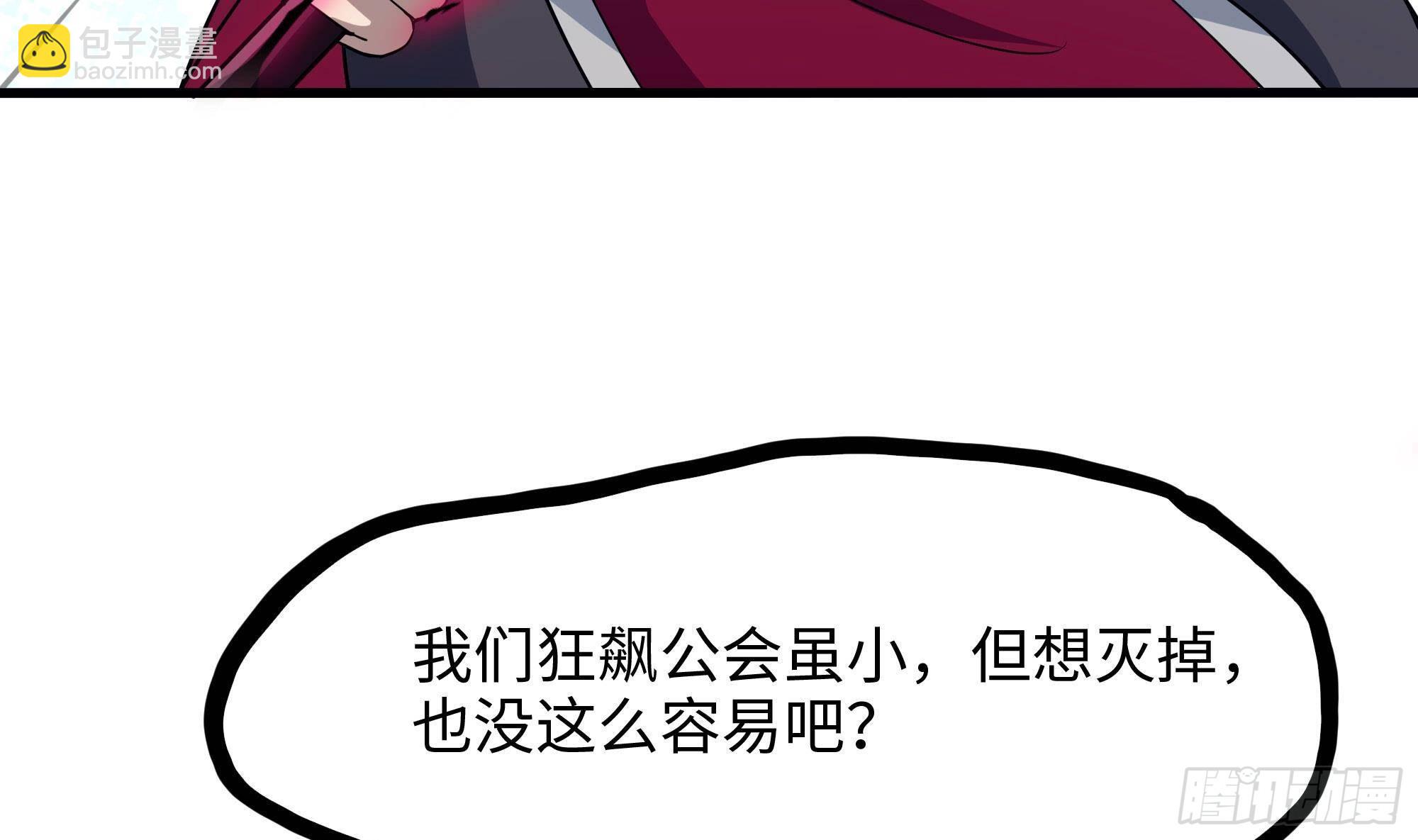 第73话 加入公会(1/3)-第76话