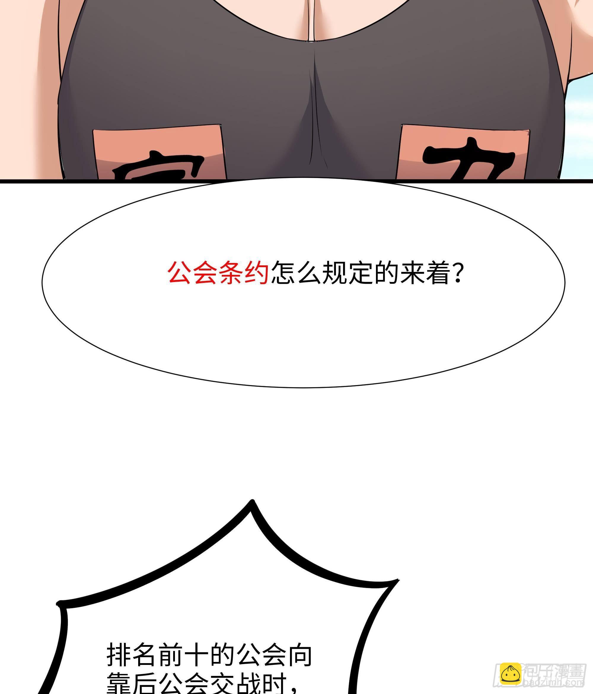 第73话 加入公会(1/3)-第76话
