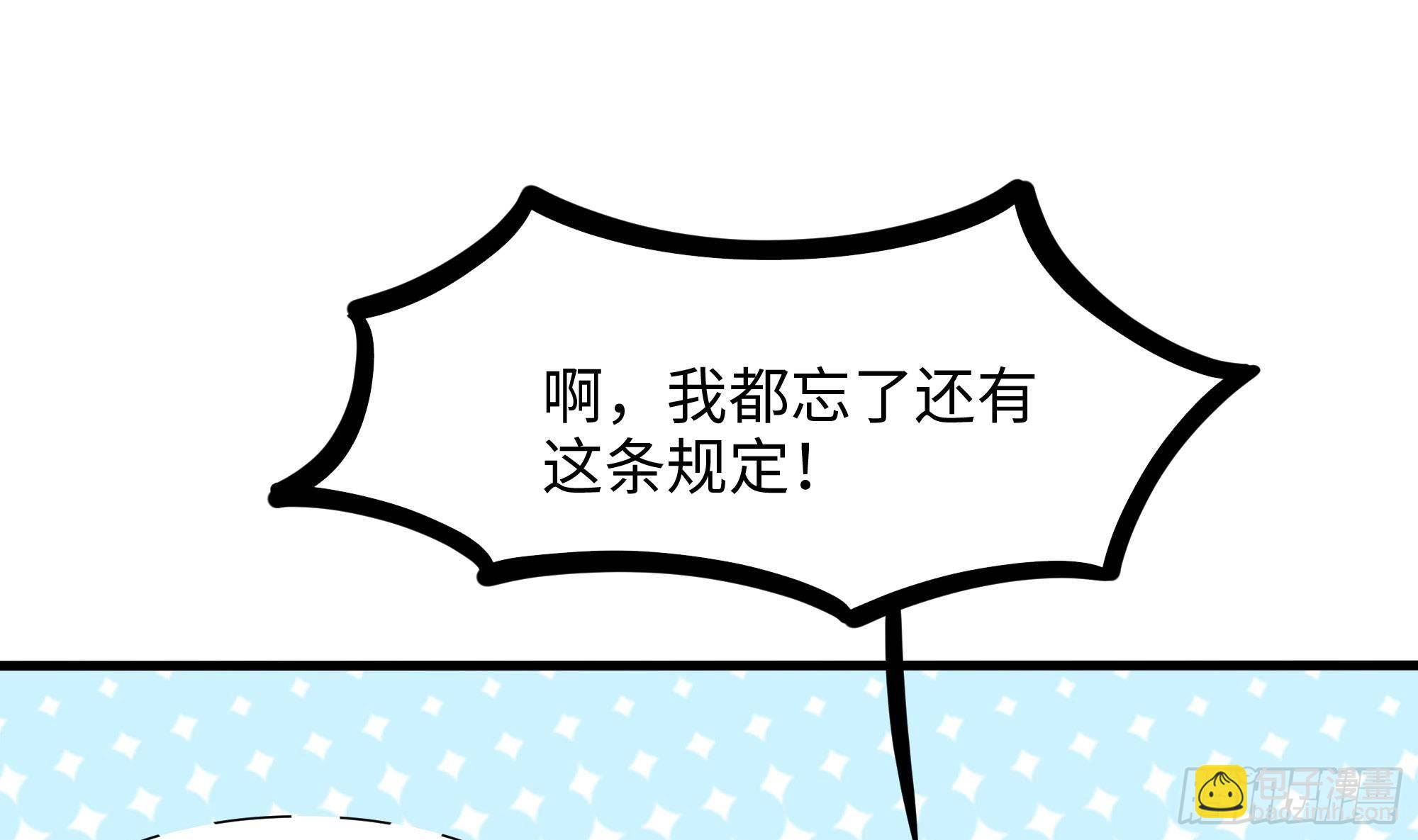 第73话 加入公会(1/3)-第76话