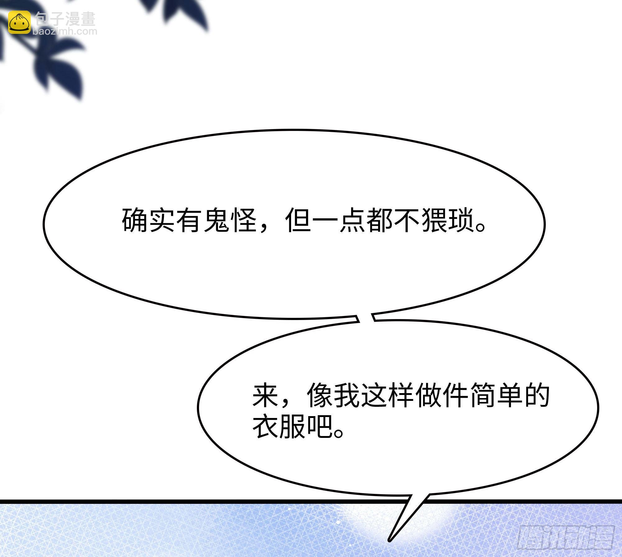 第75话 九尾冥狐娘(1/3)-第78话