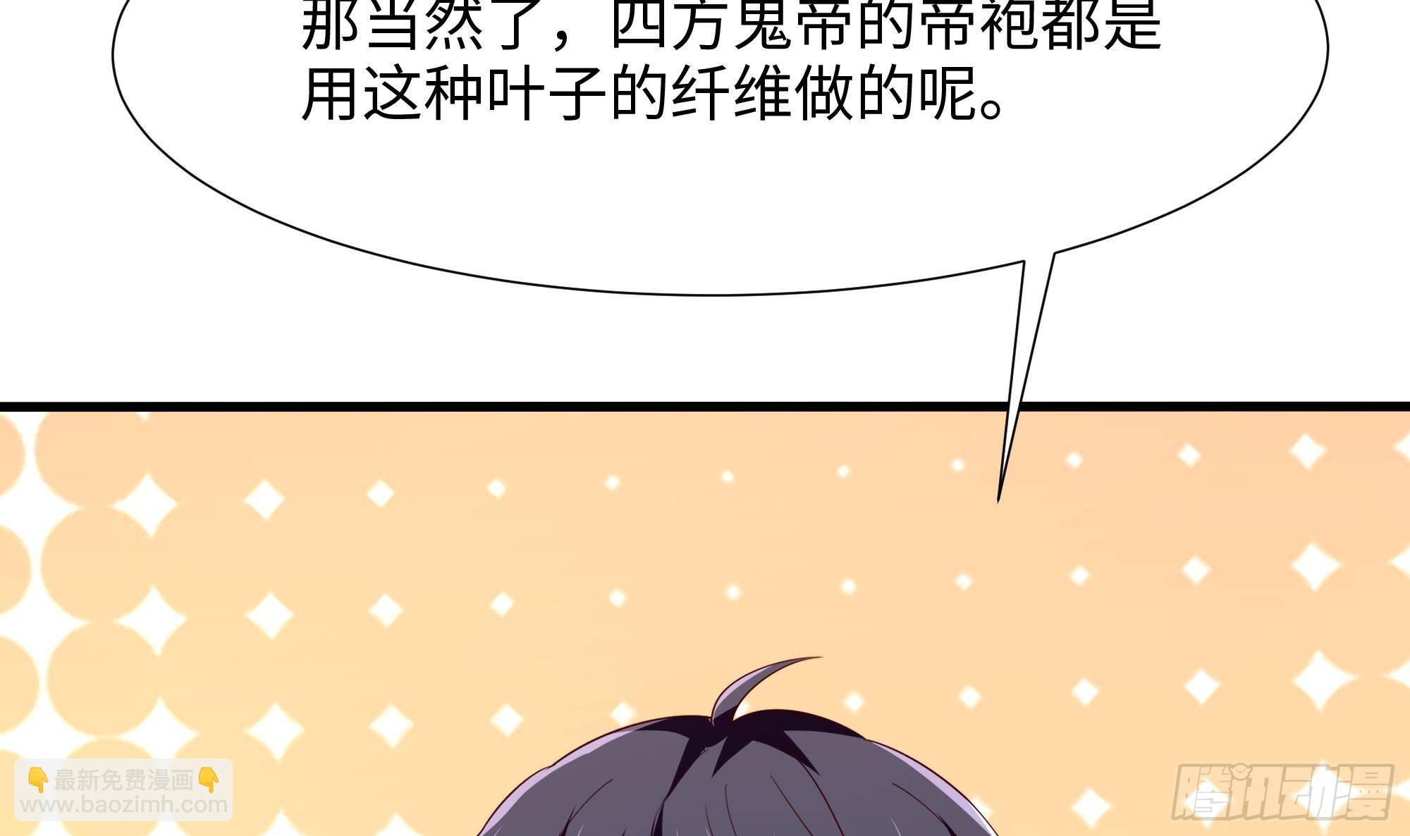 第75话 九尾冥狐娘(1/3)-第78话