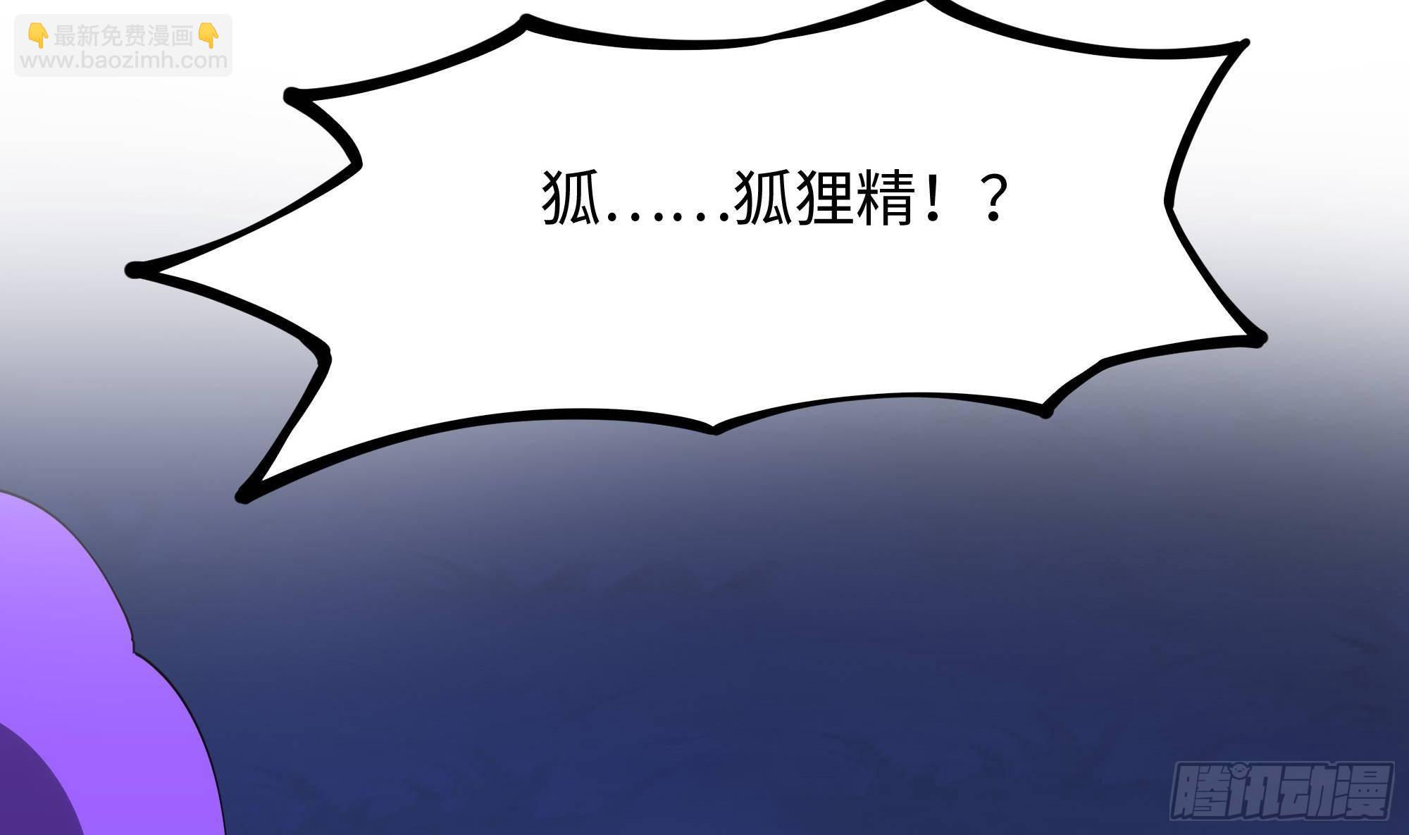 第75话 九尾冥狐娘(1/3)-第78话