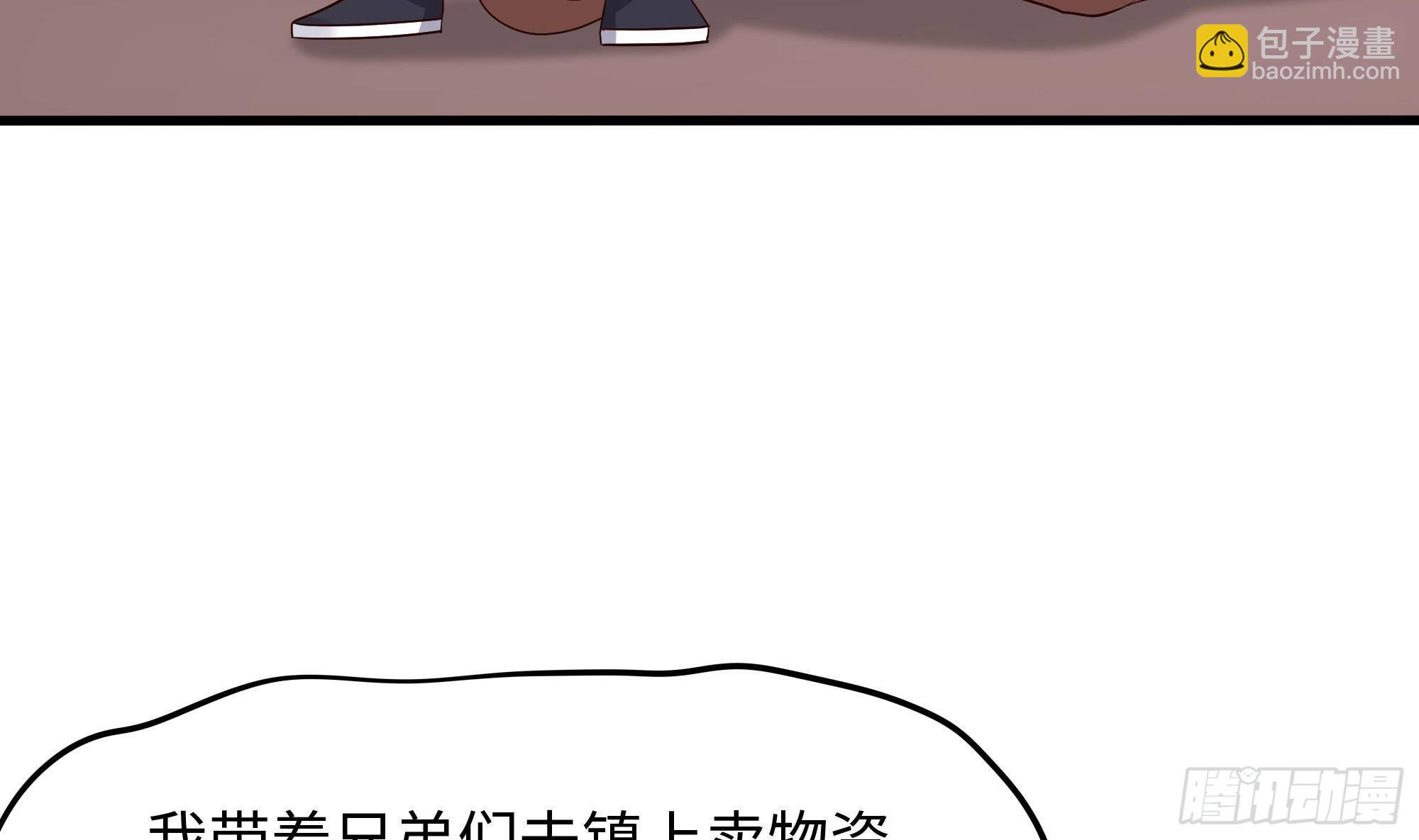 第85话 后宫齐聚？(1/3)-第88话