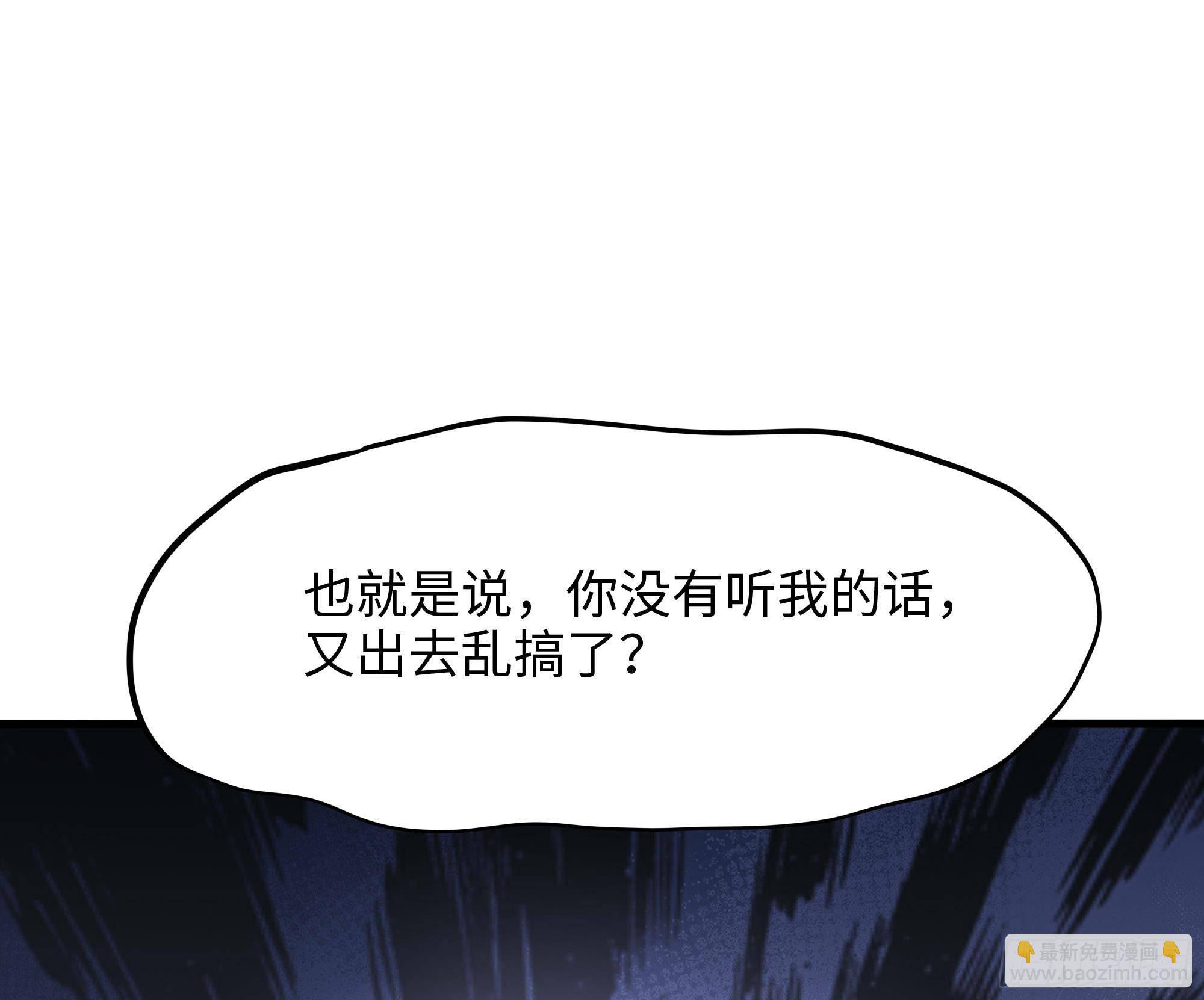 第85话 后宫齐聚？(1/3)-第88话