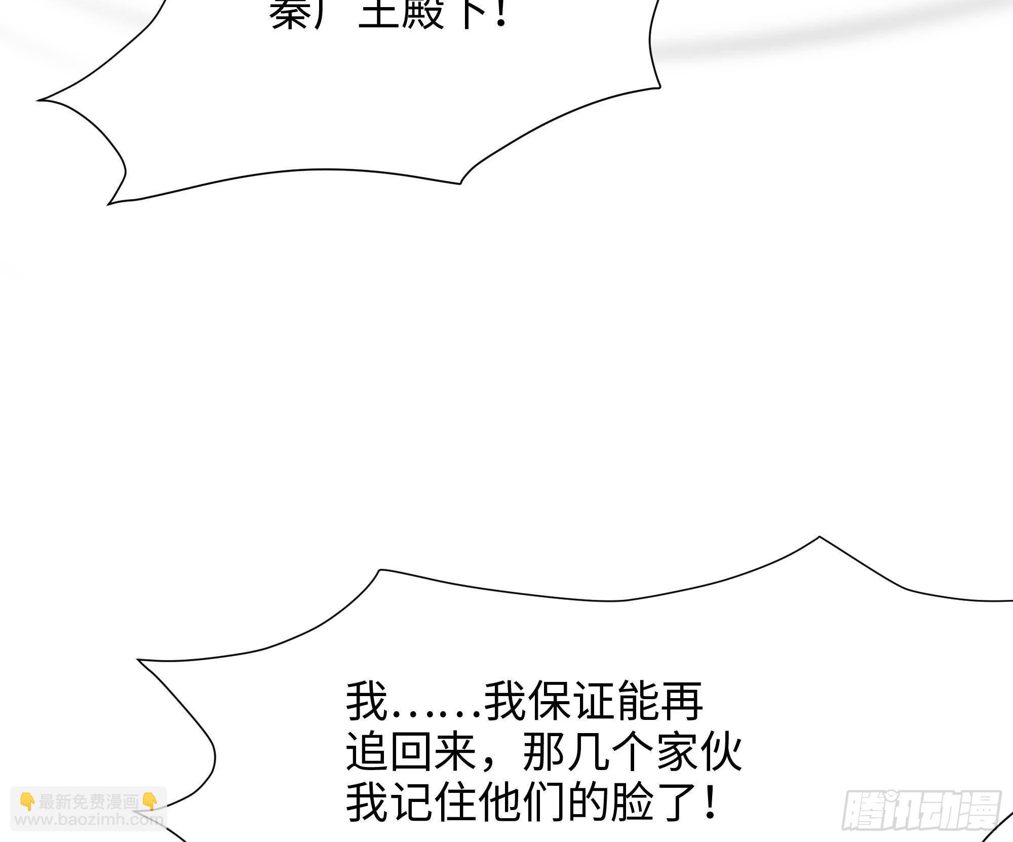 第85话 后宫齐聚？(1/3)-第88话