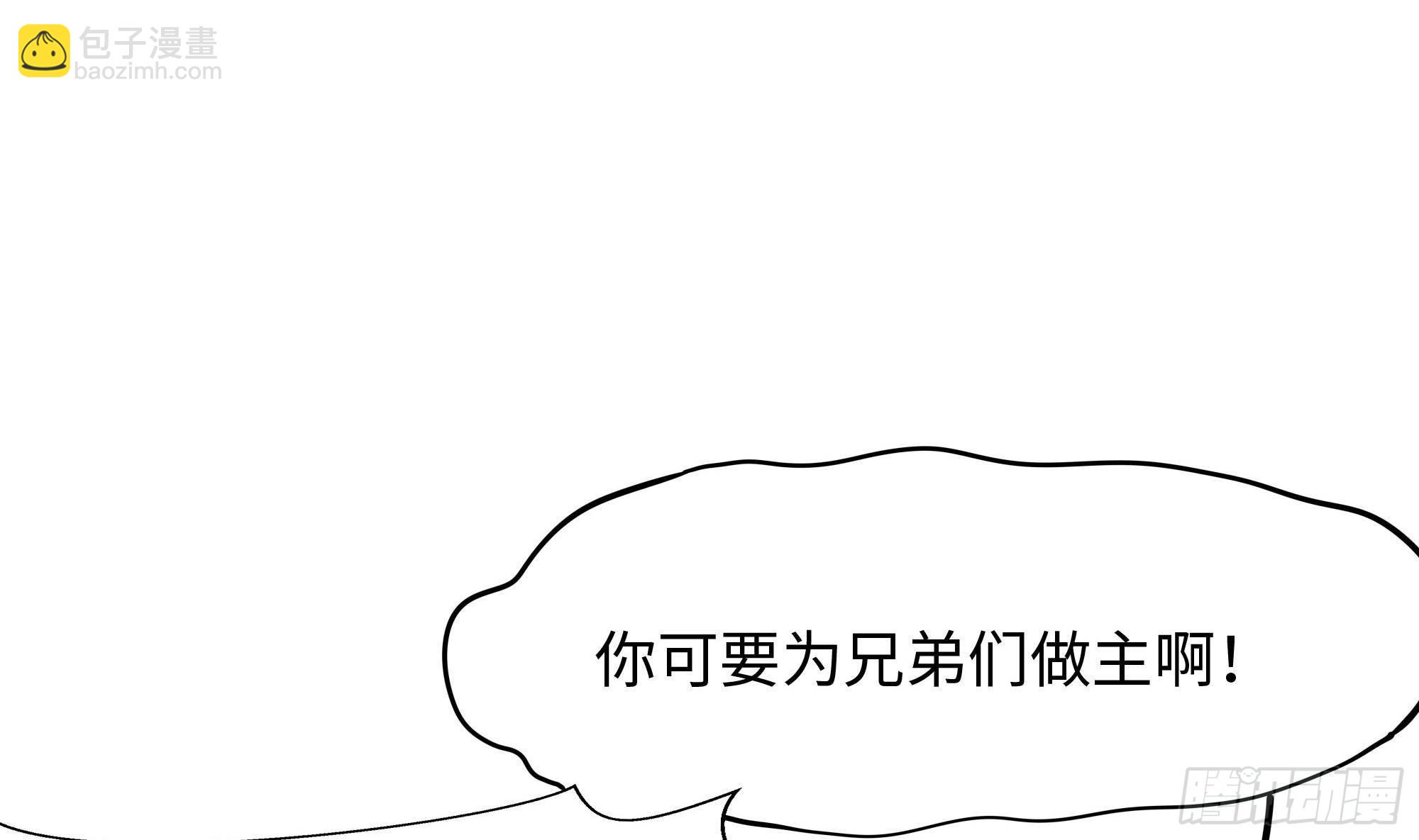第85话 后宫齐聚？(1/3)-第88话