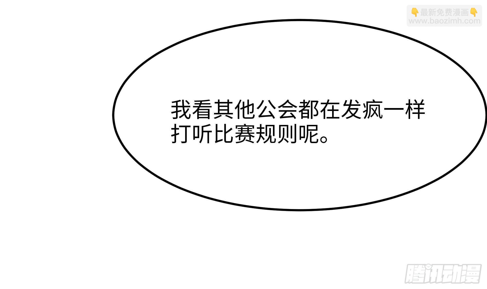 第87话 昨晚没休息好(1/2)-第90话
