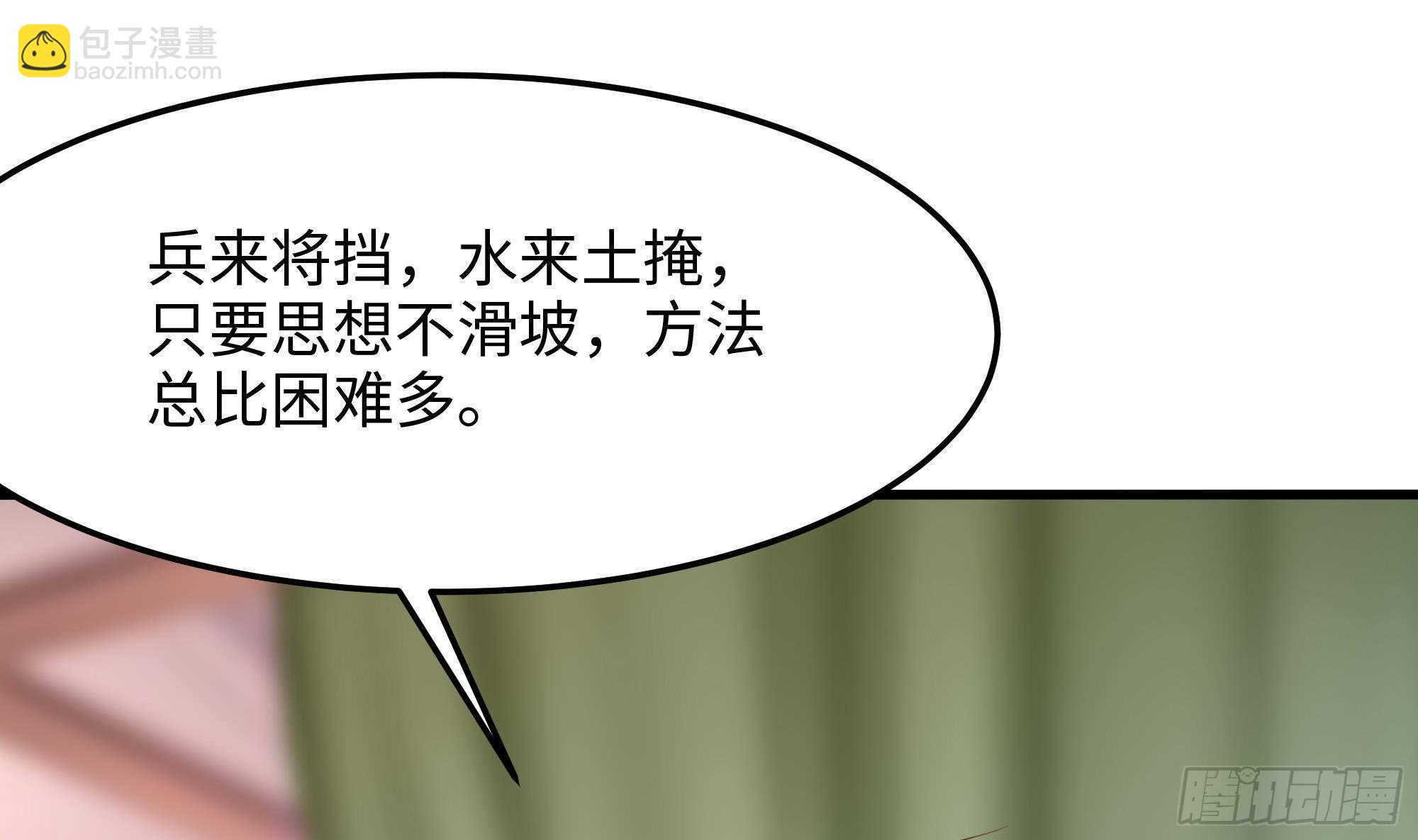 第87话 昨晚没休息好(1/2)-第90话