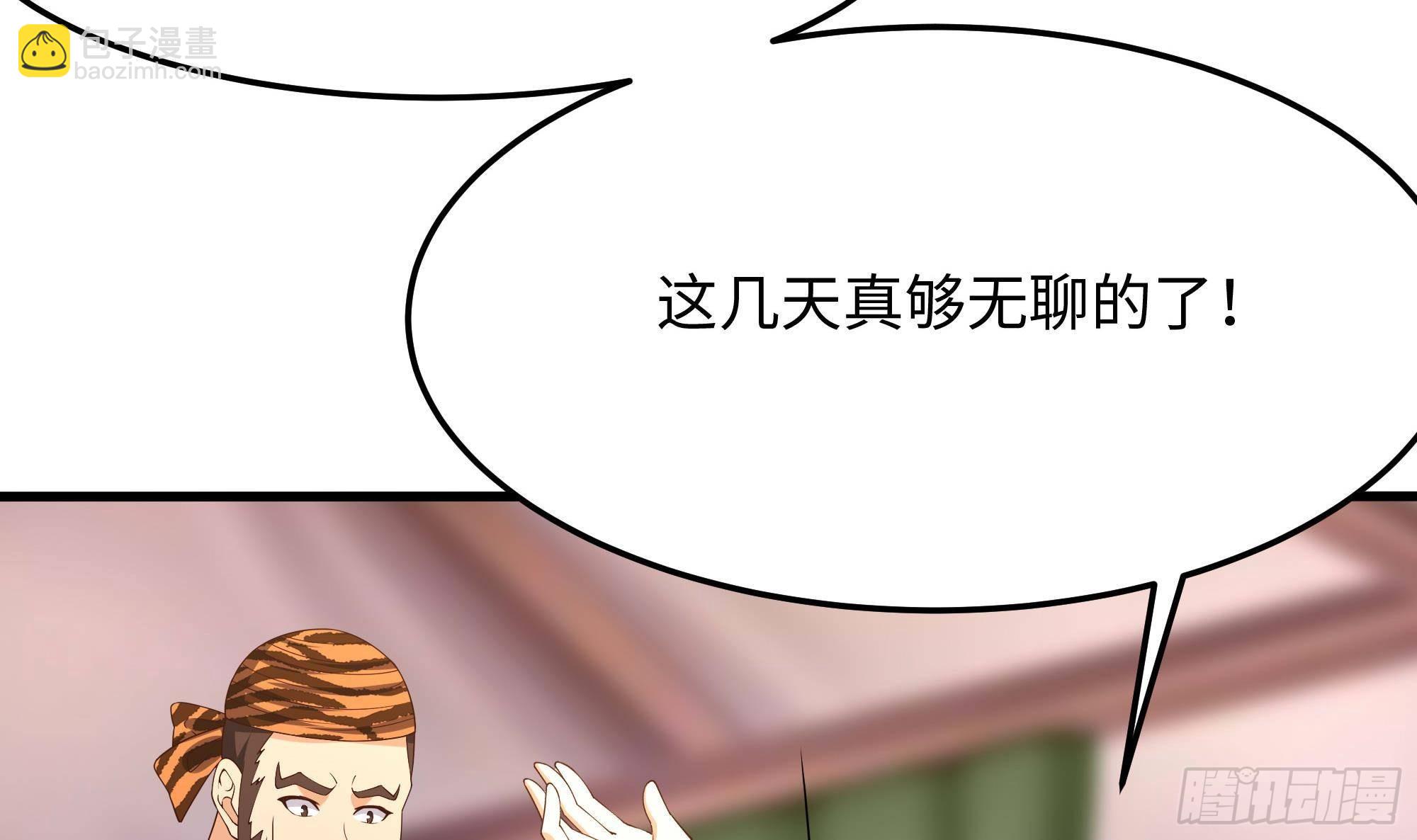 第87话 昨晚没休息好(1/2)-第90话