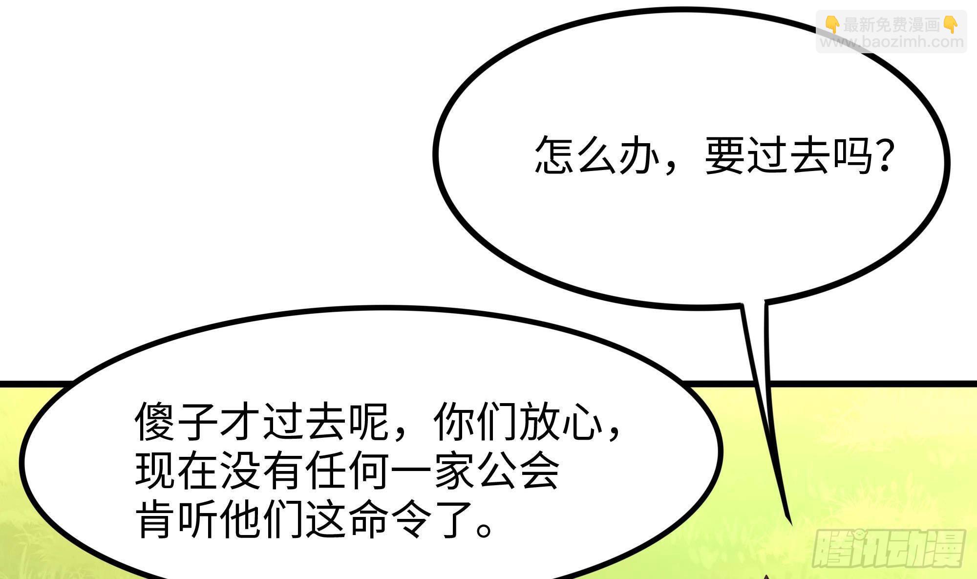 第89话 叛变(1/2)-第92话