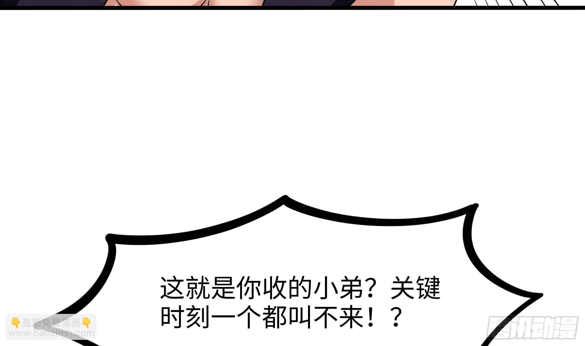 第89话 叛变(1/2)-第92话