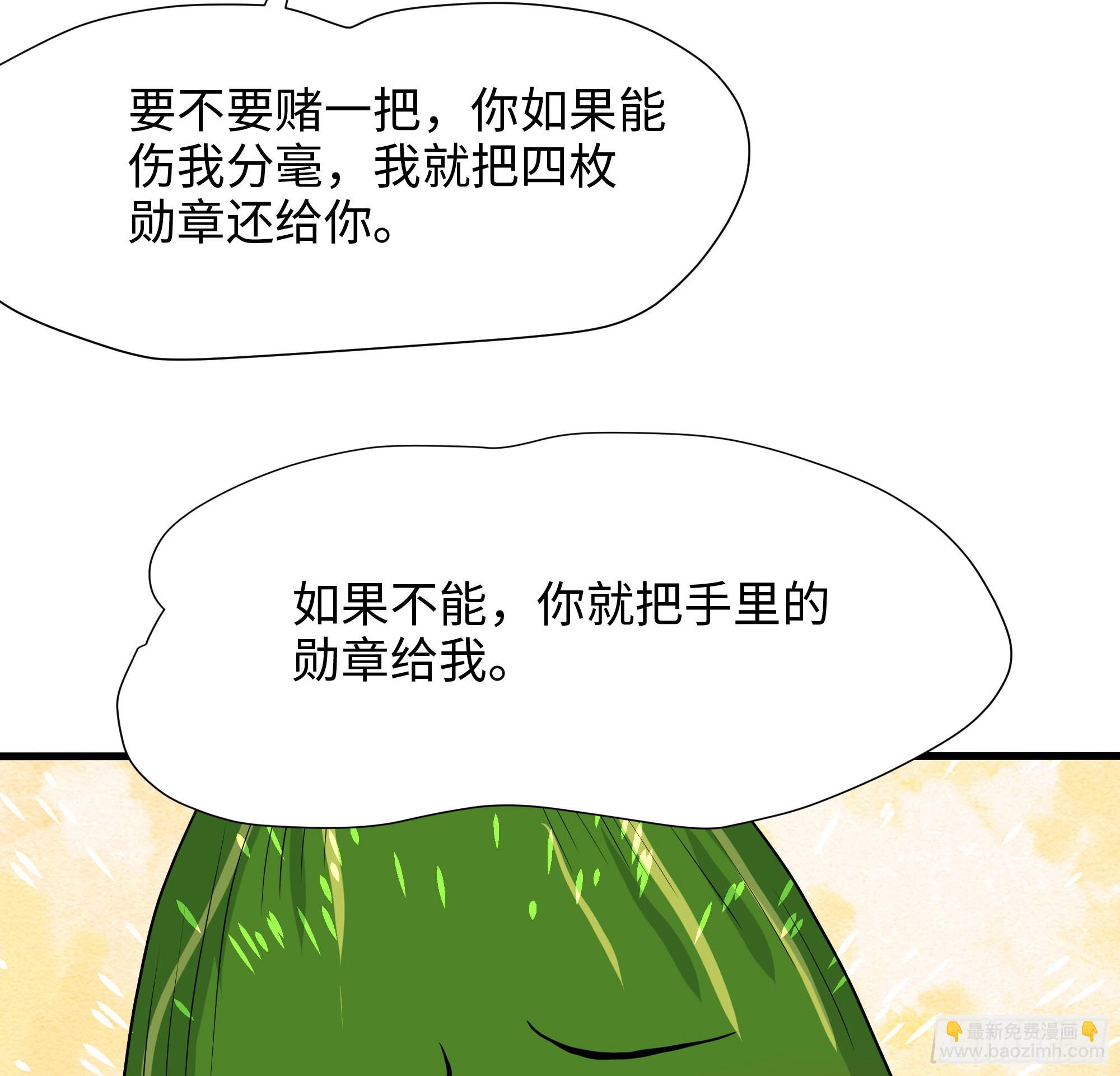 第91话 地府最强黄瓜(1/2)-第94话