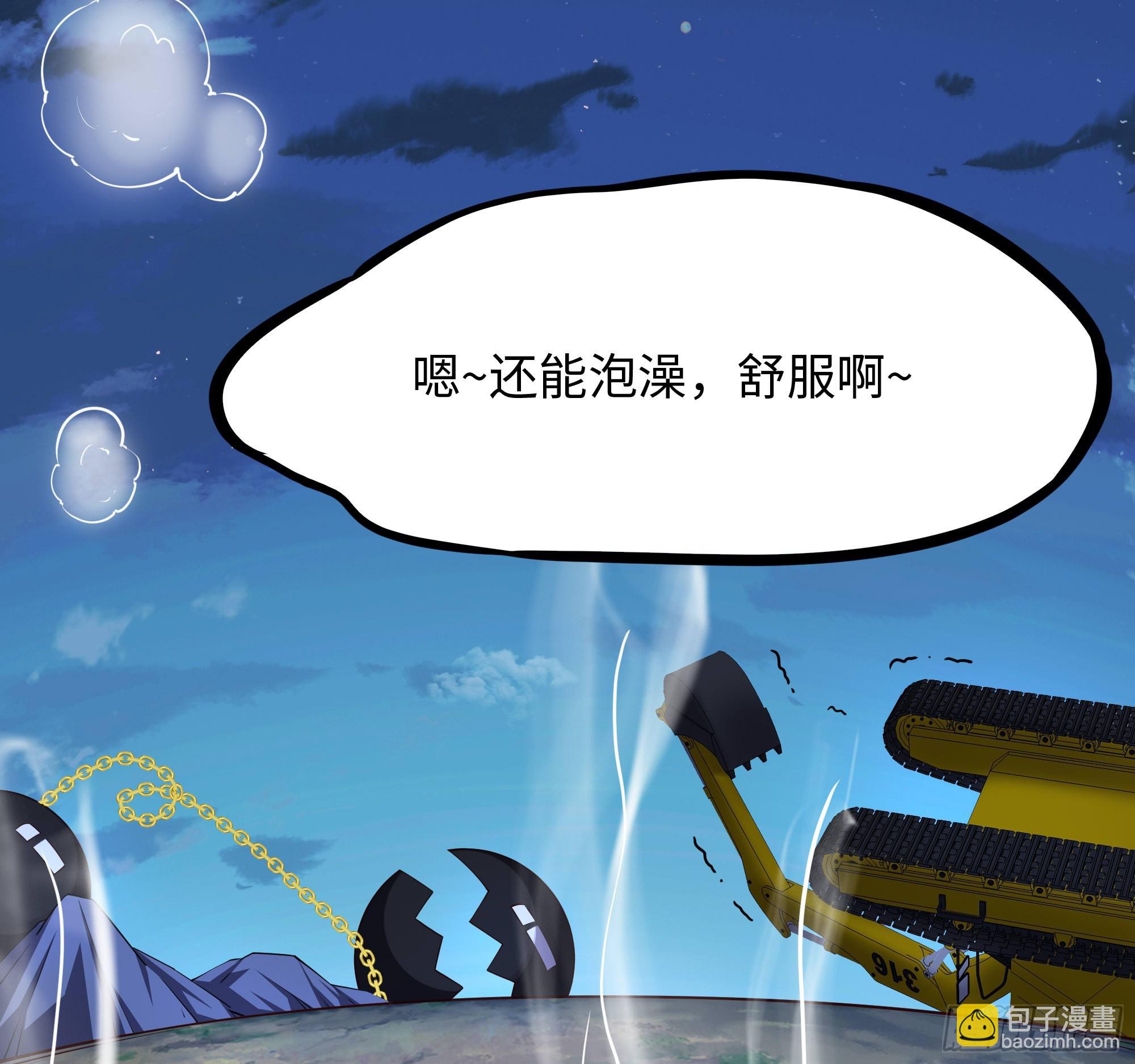 第91话 地府最强黄瓜(1/2)-第94话