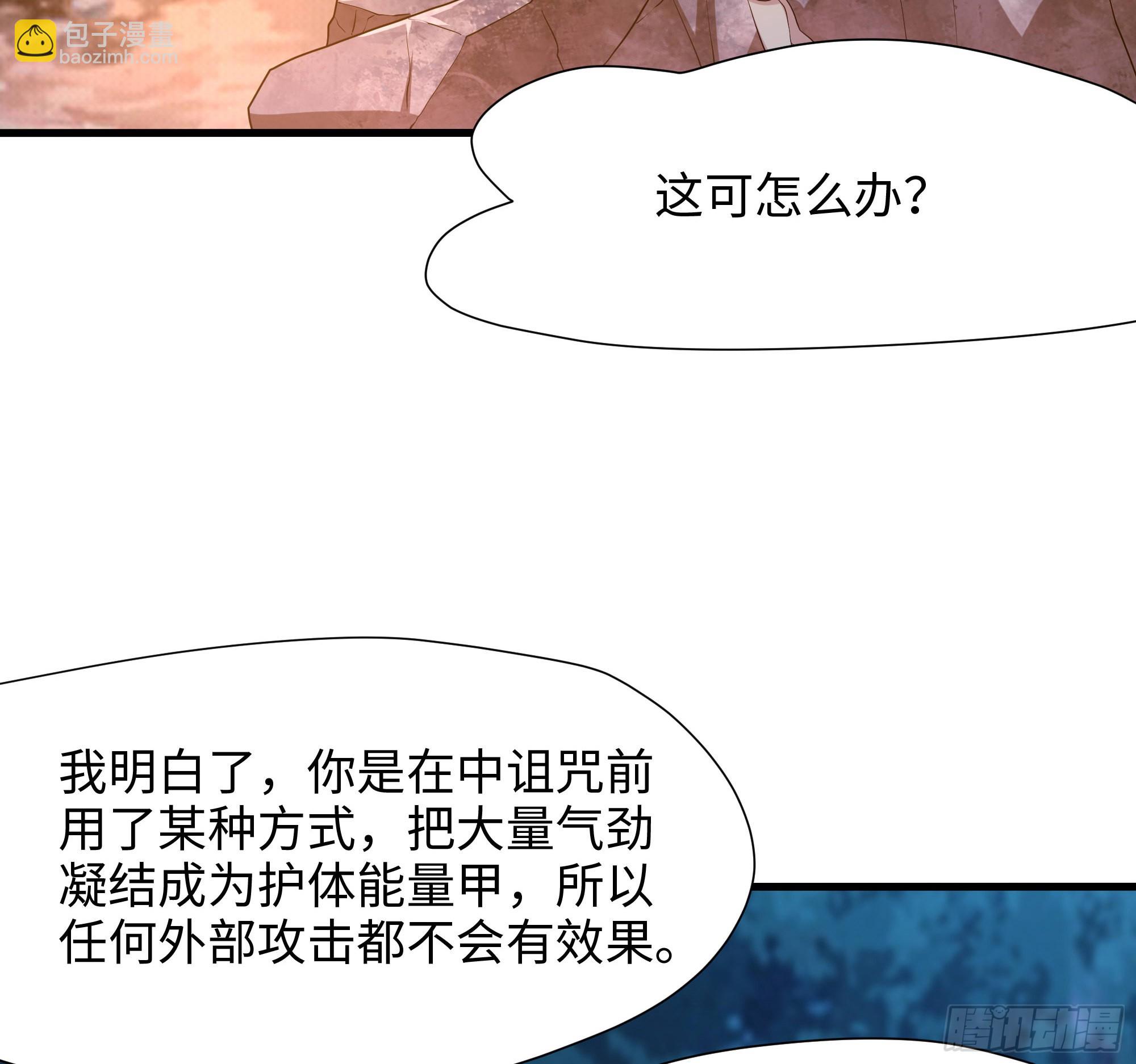 第91话 地府最强黄瓜(1/2)-第94话