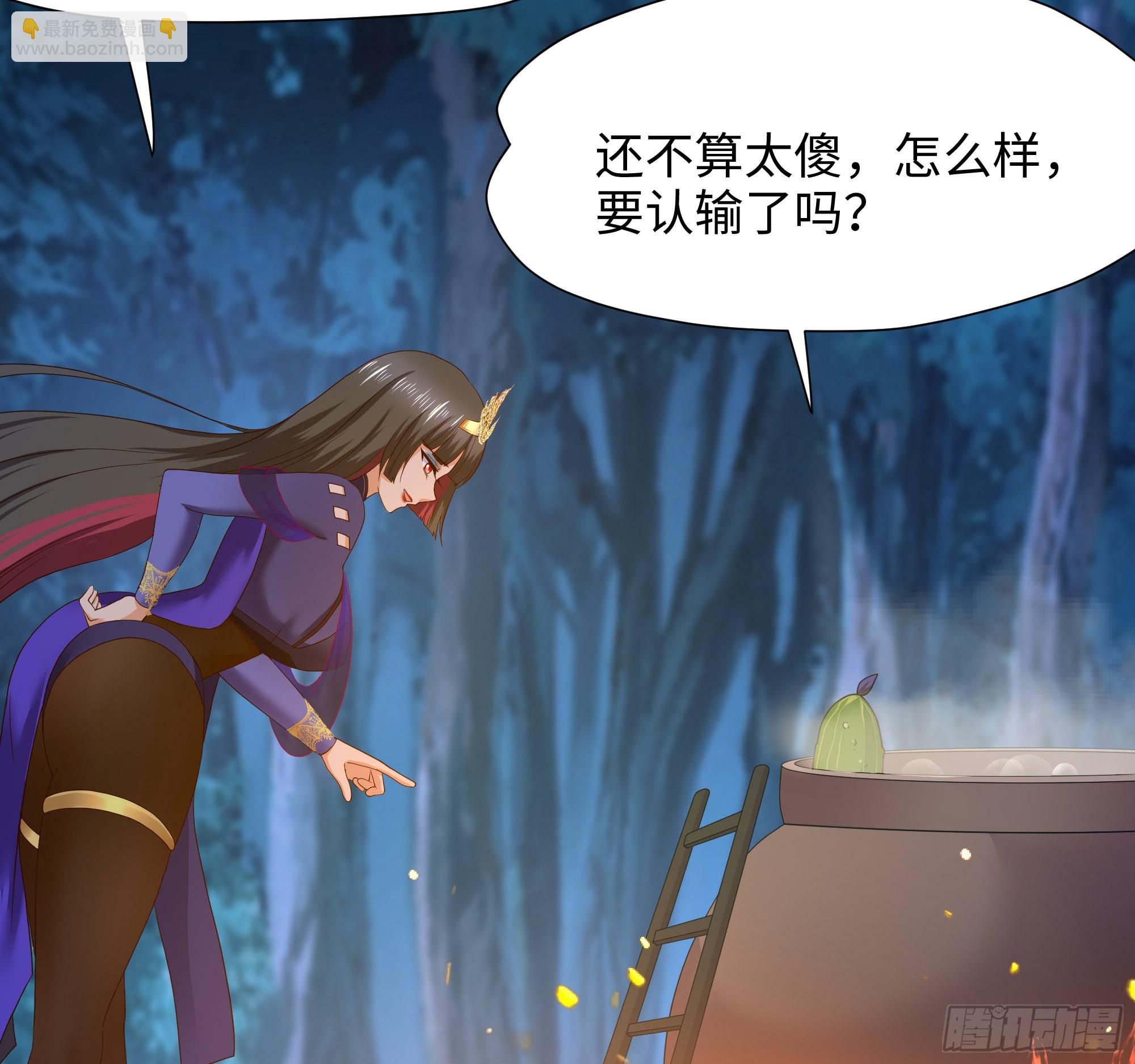 第91话 地府最强黄瓜(1/2)-第94话