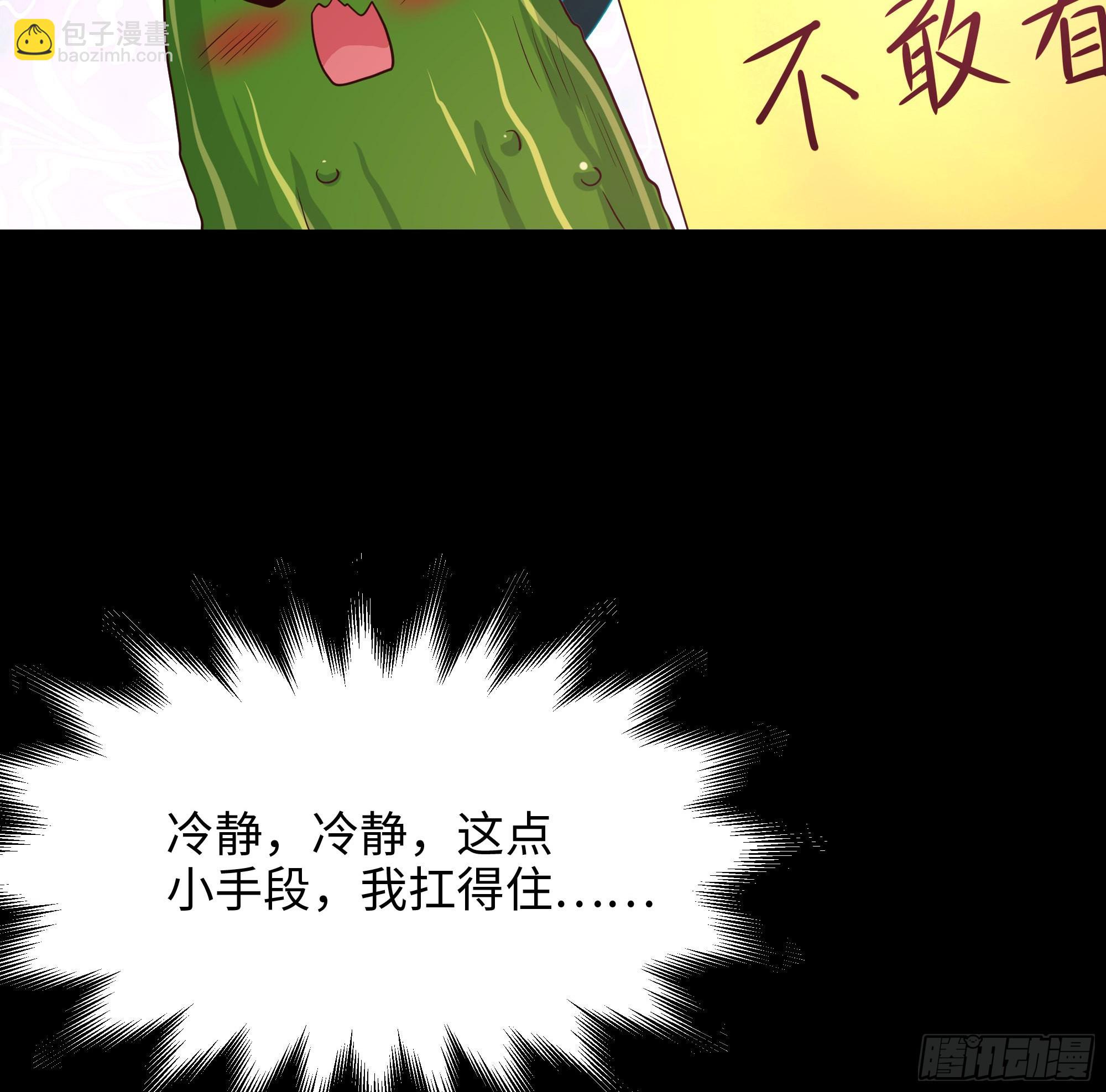 第91话 地府最强黄瓜(1/2)-第94话