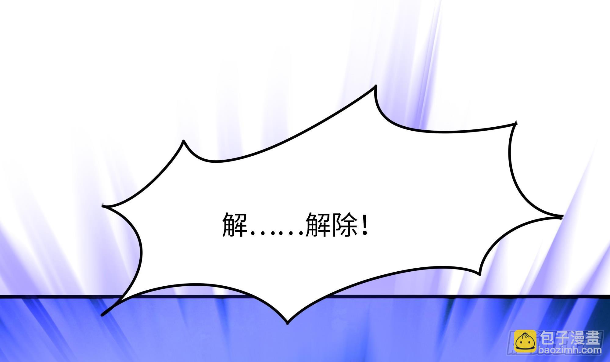 第93话 魔法解除(1/3)-第96话
