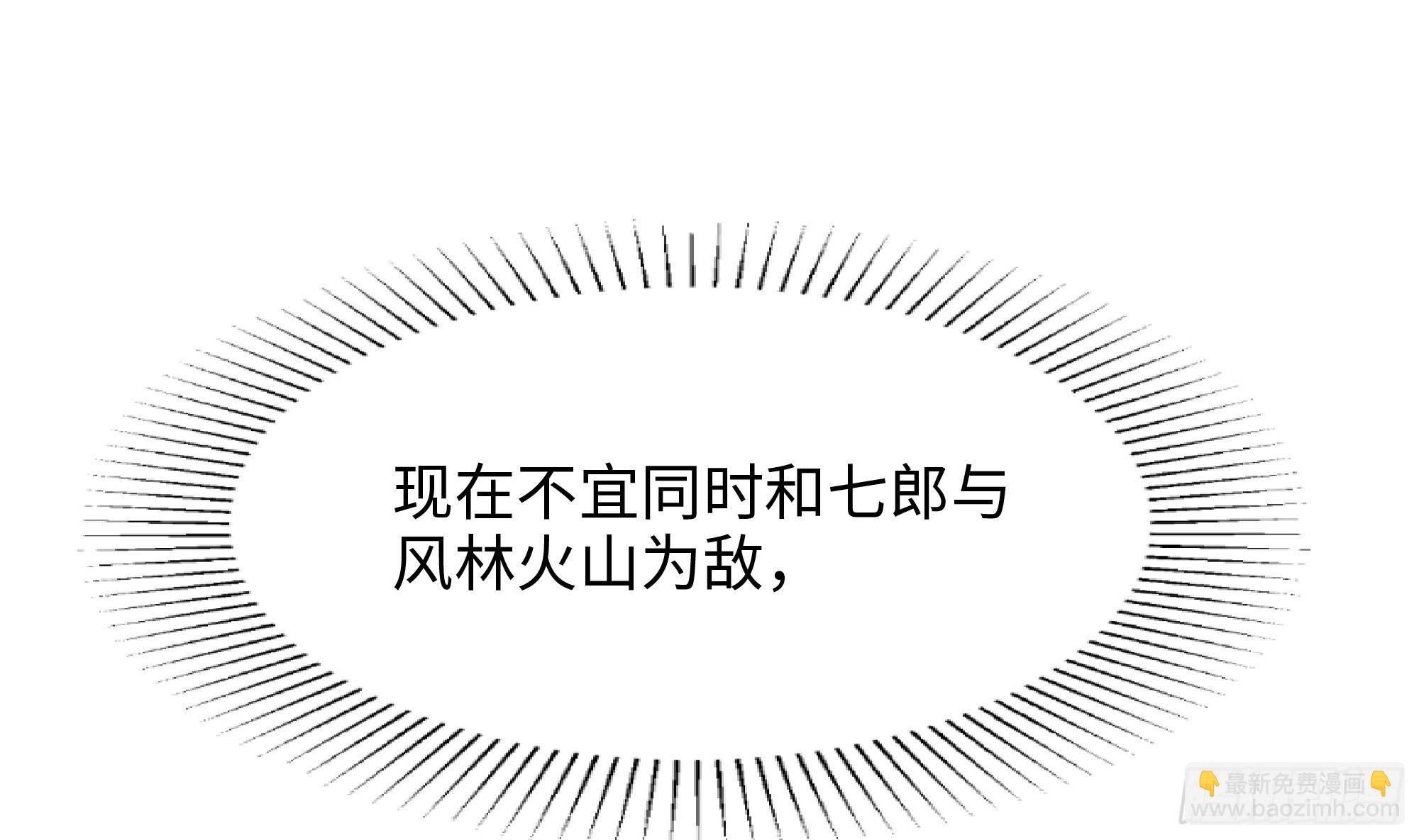 第97话 打配合是吧？(1/2)-第100话